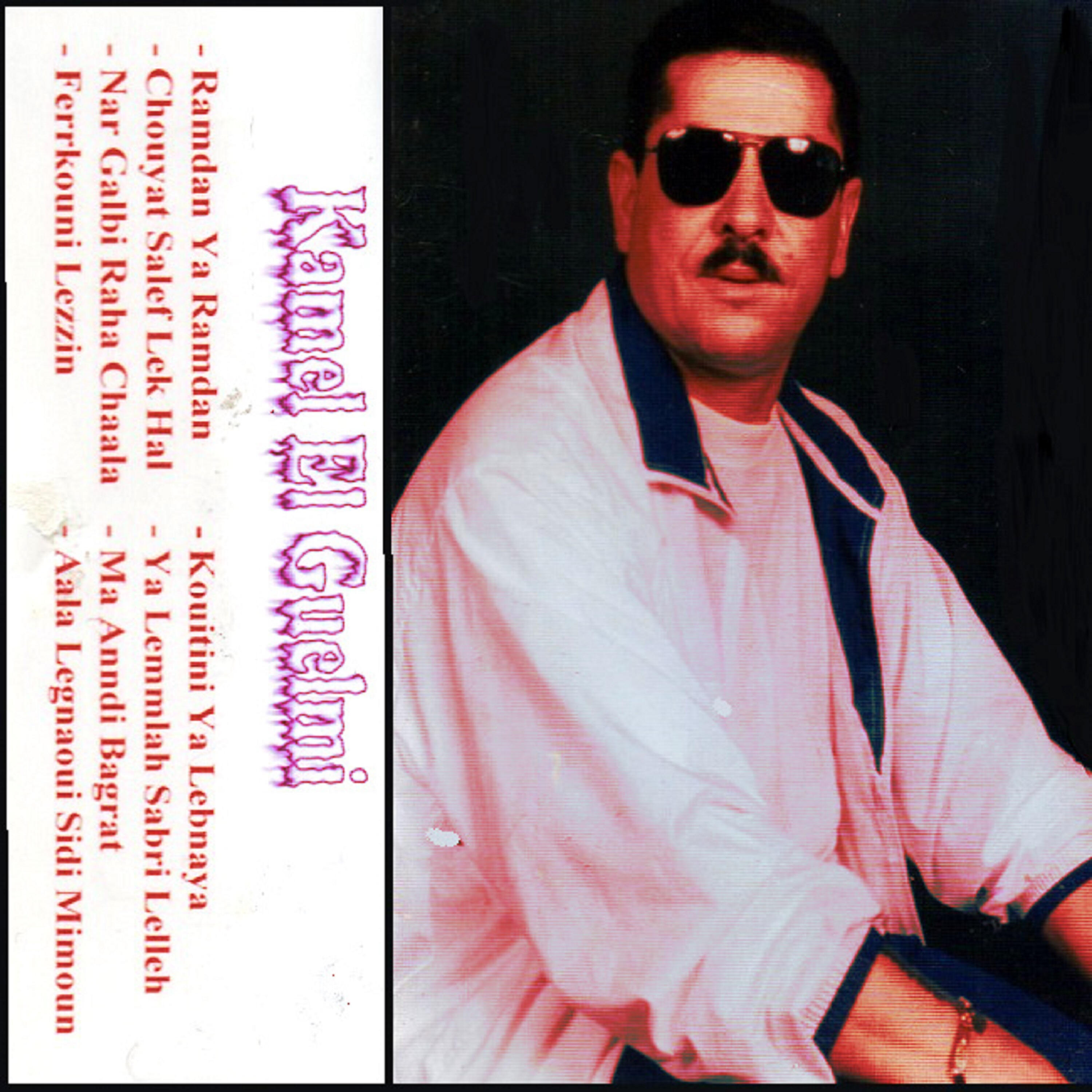 Kamel El Guelmi - Nar galbi raha chaala