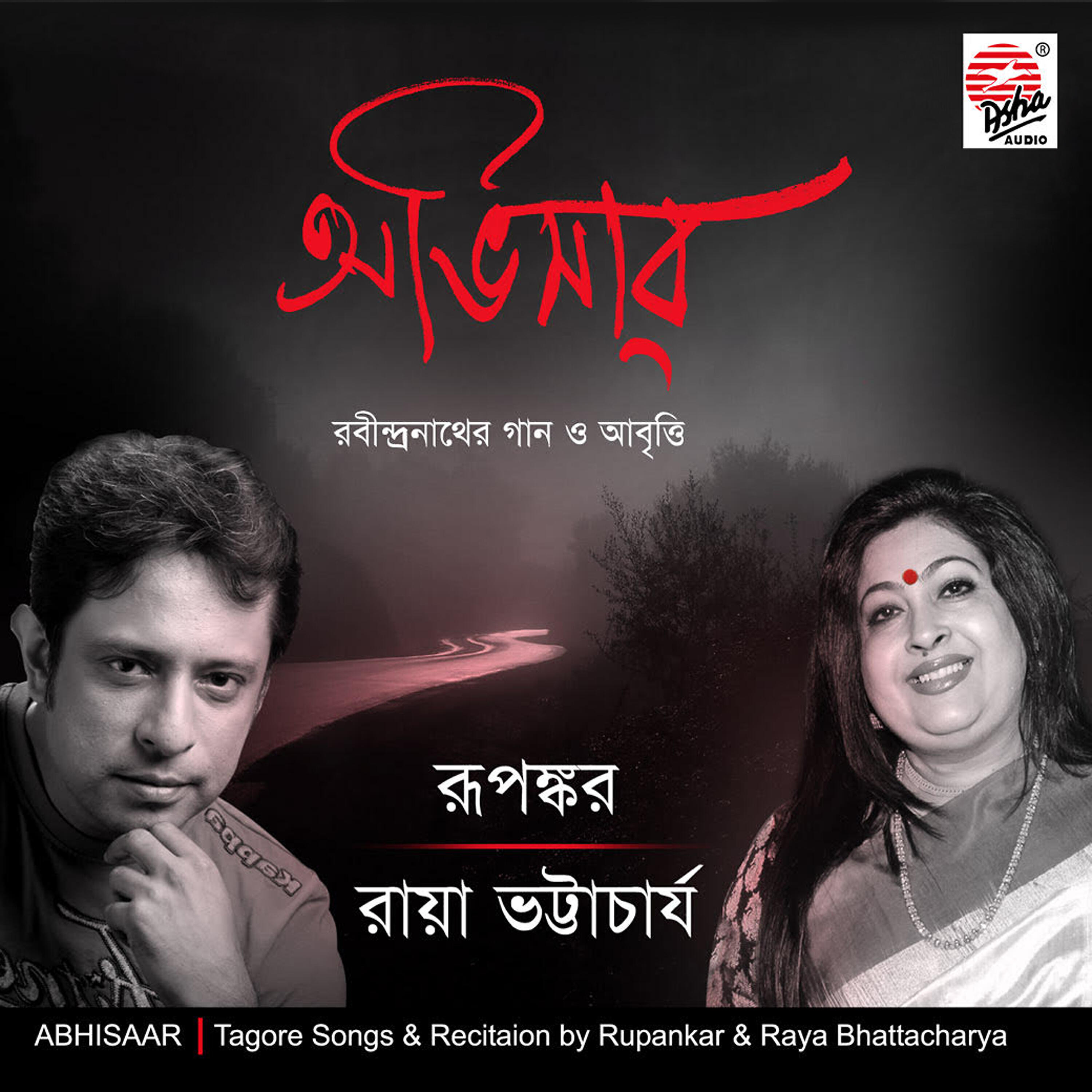 Raya Bhattacharya - Soja Suji