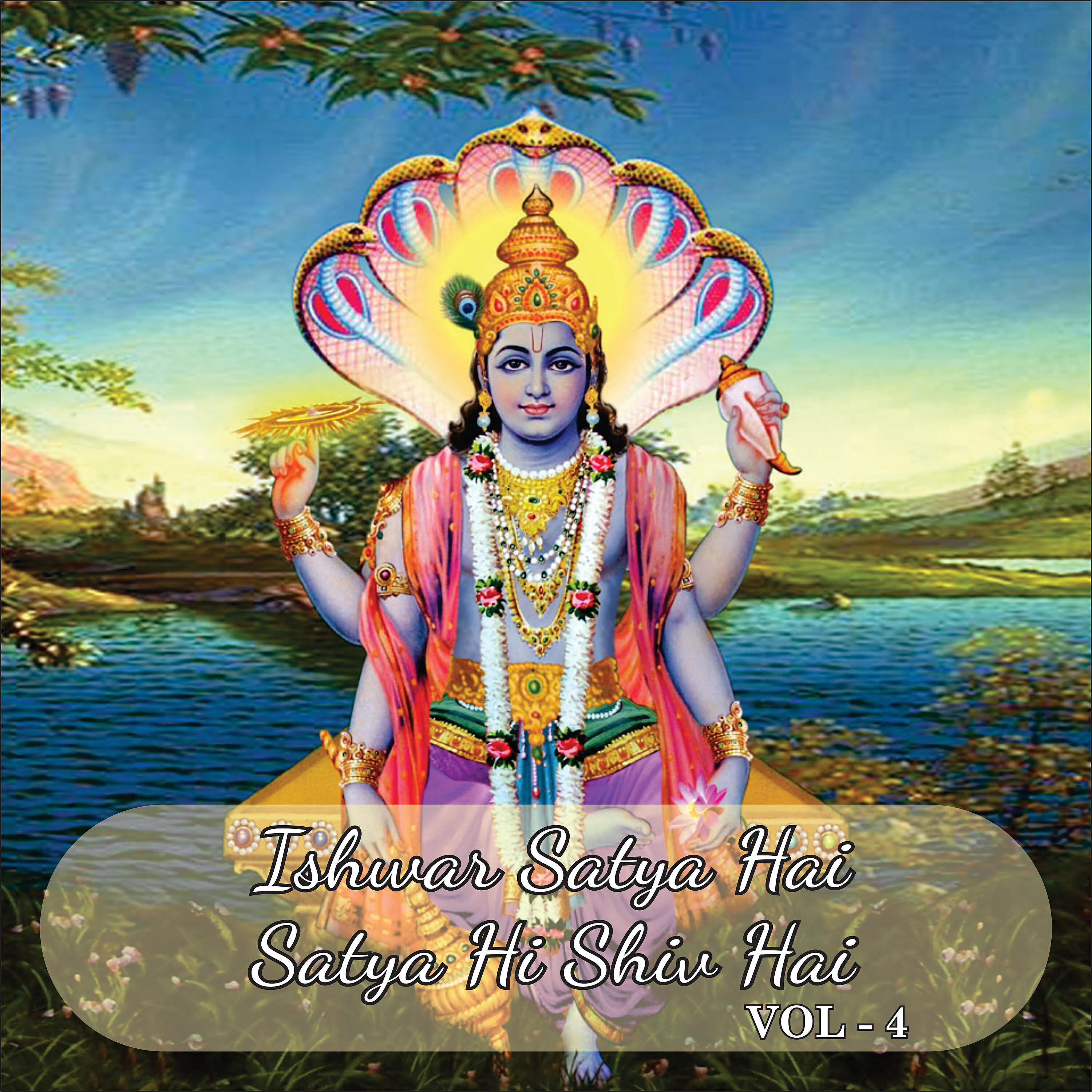 Bipin Sachdeva - O Shankar Mere