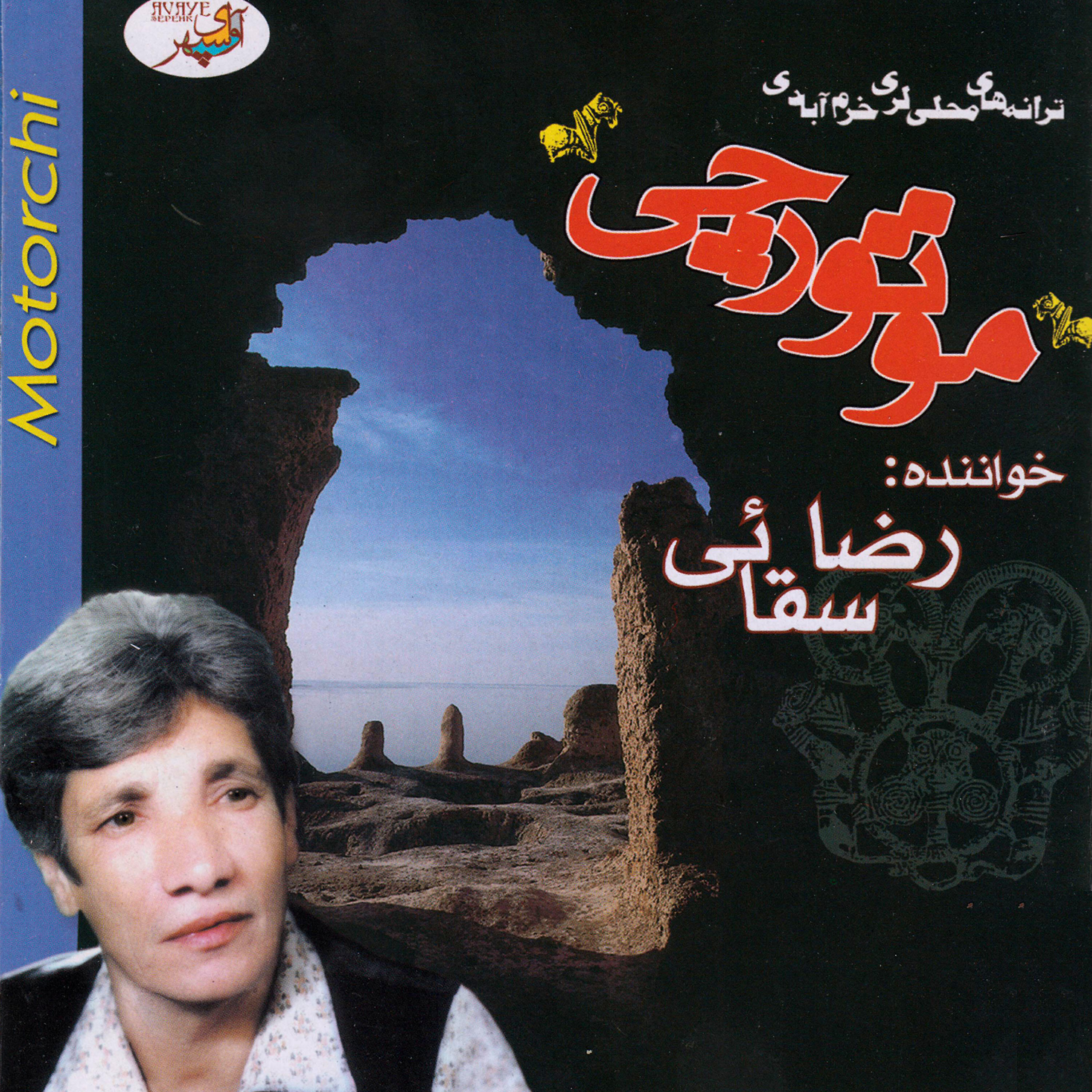Reza Saghaei - Miri