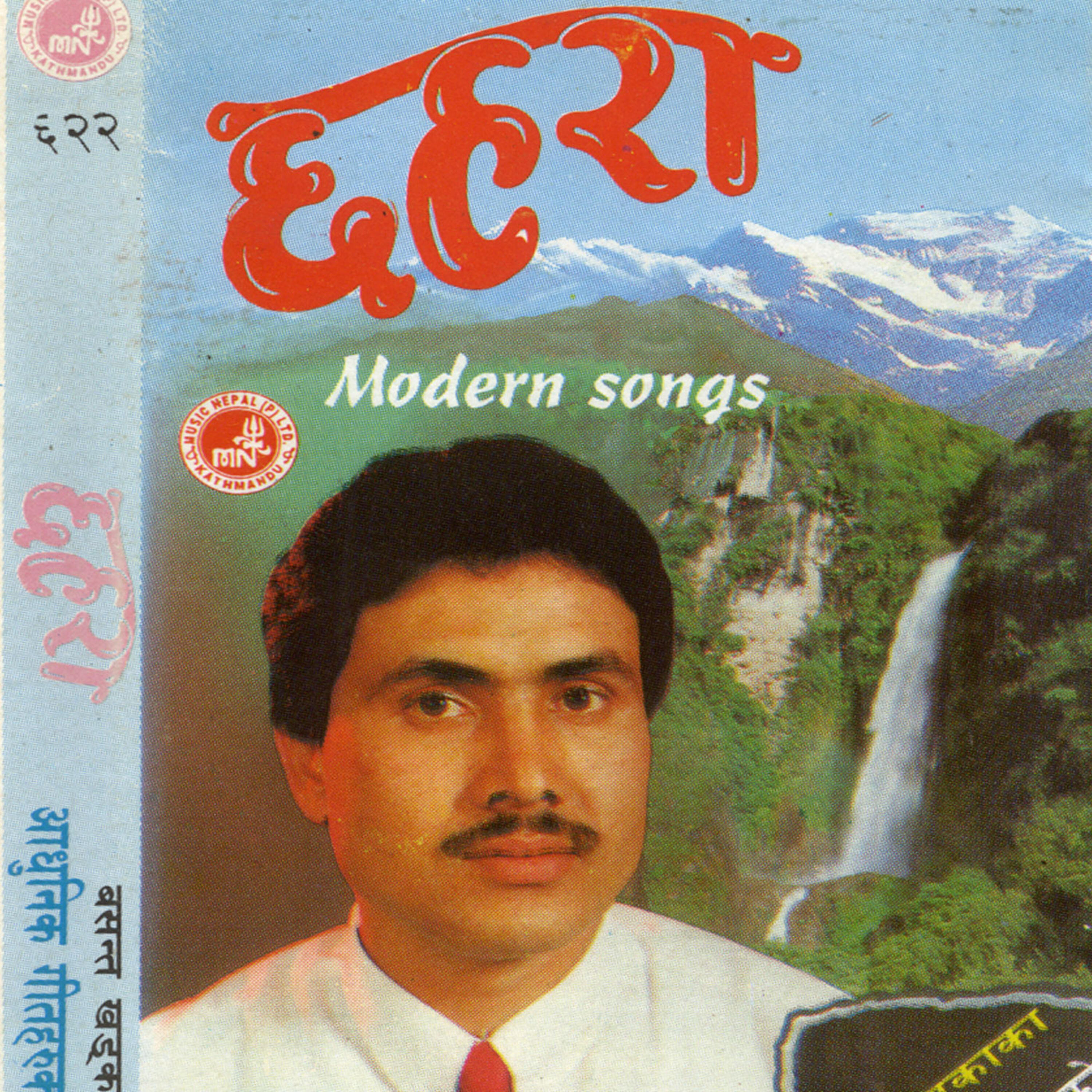 Basanta Khadka - Na Ma Timro