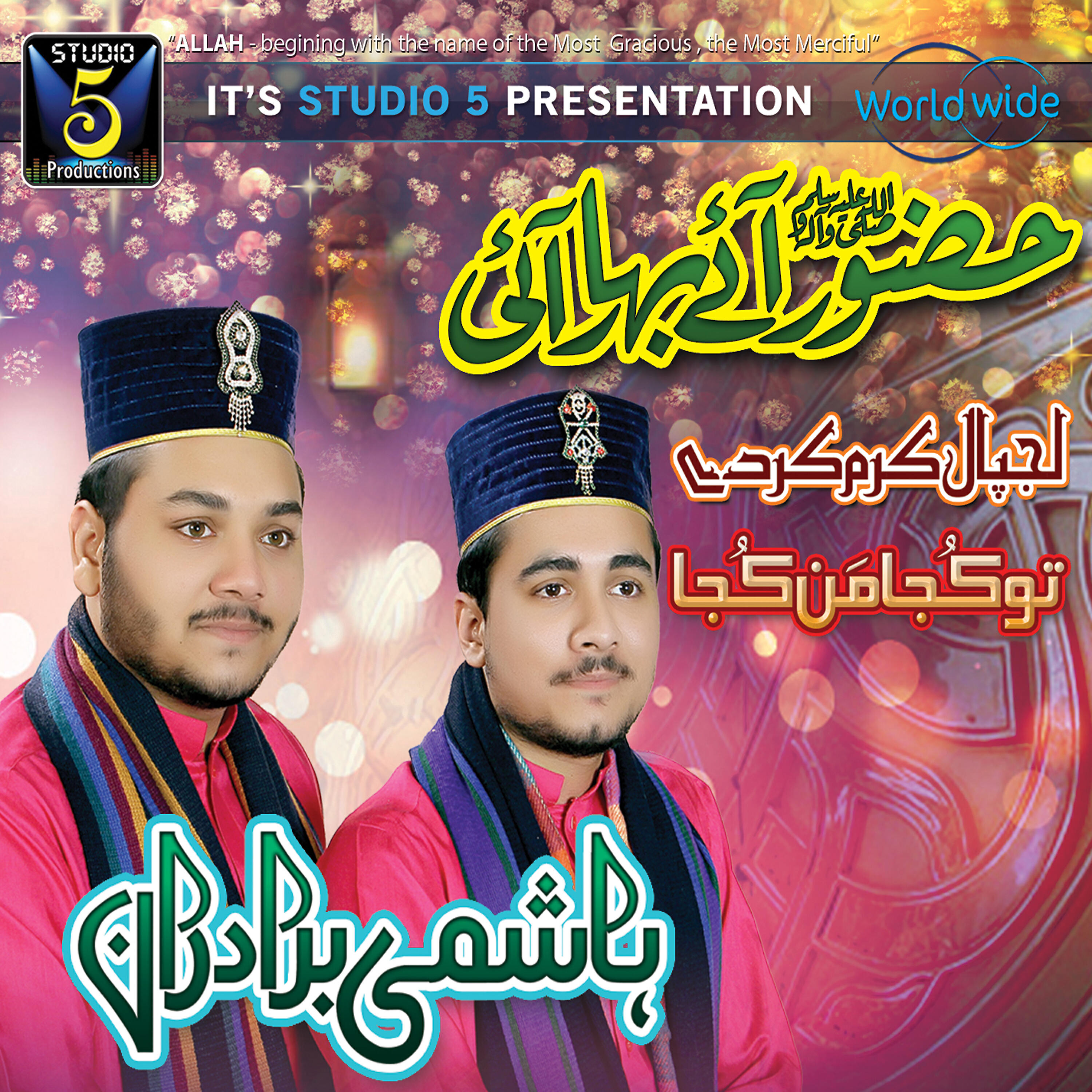 Hashmi Brothers - Tu Kuja Man Kuja
