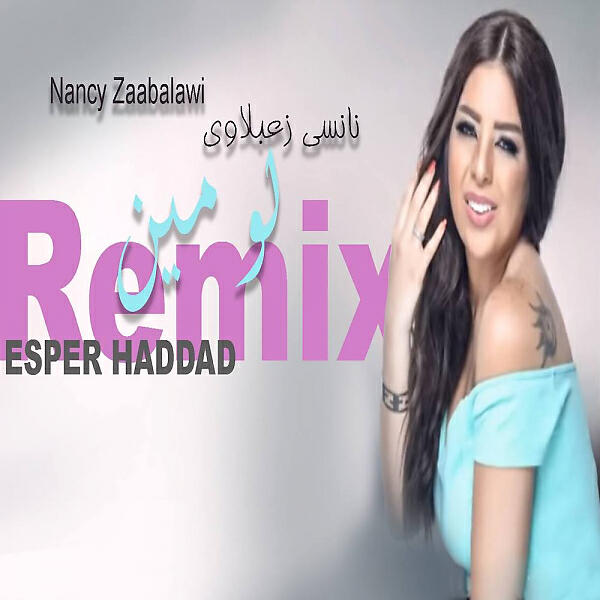 Nancy Zaabalawi - لو من (Esper Haddad Remix)