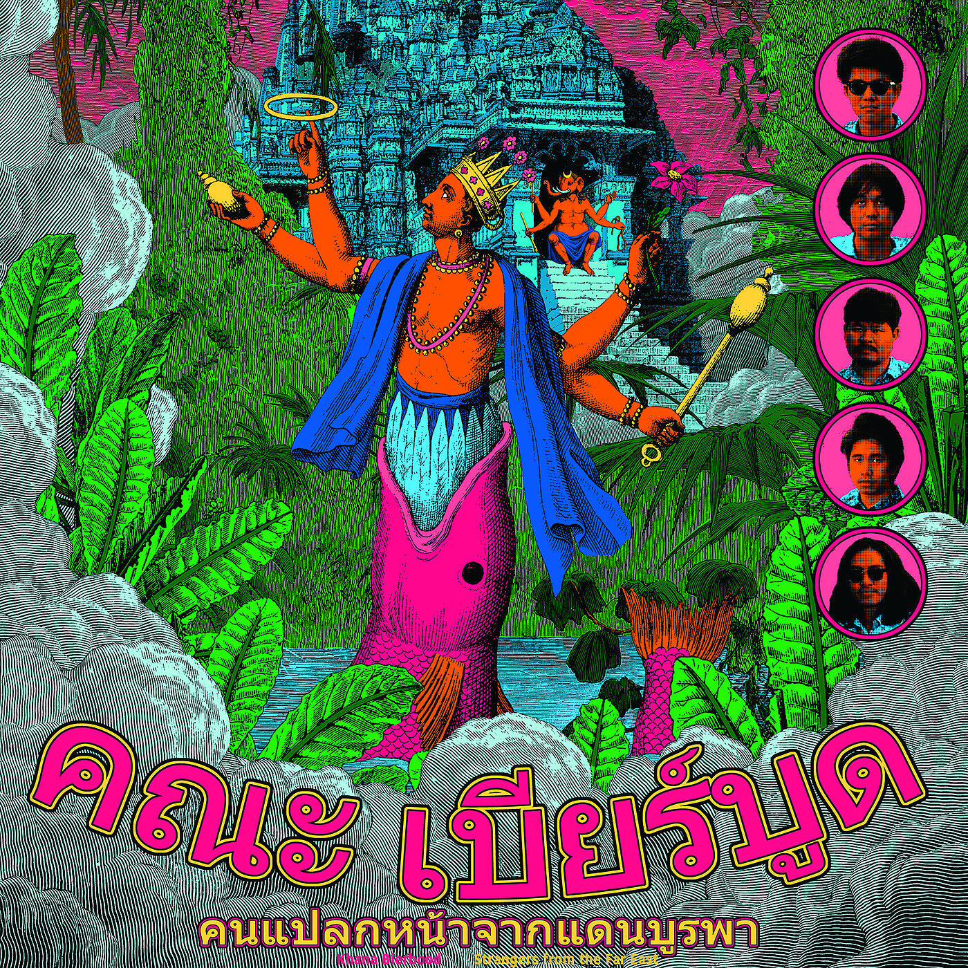 Khana Bierbood - Dusty Lane