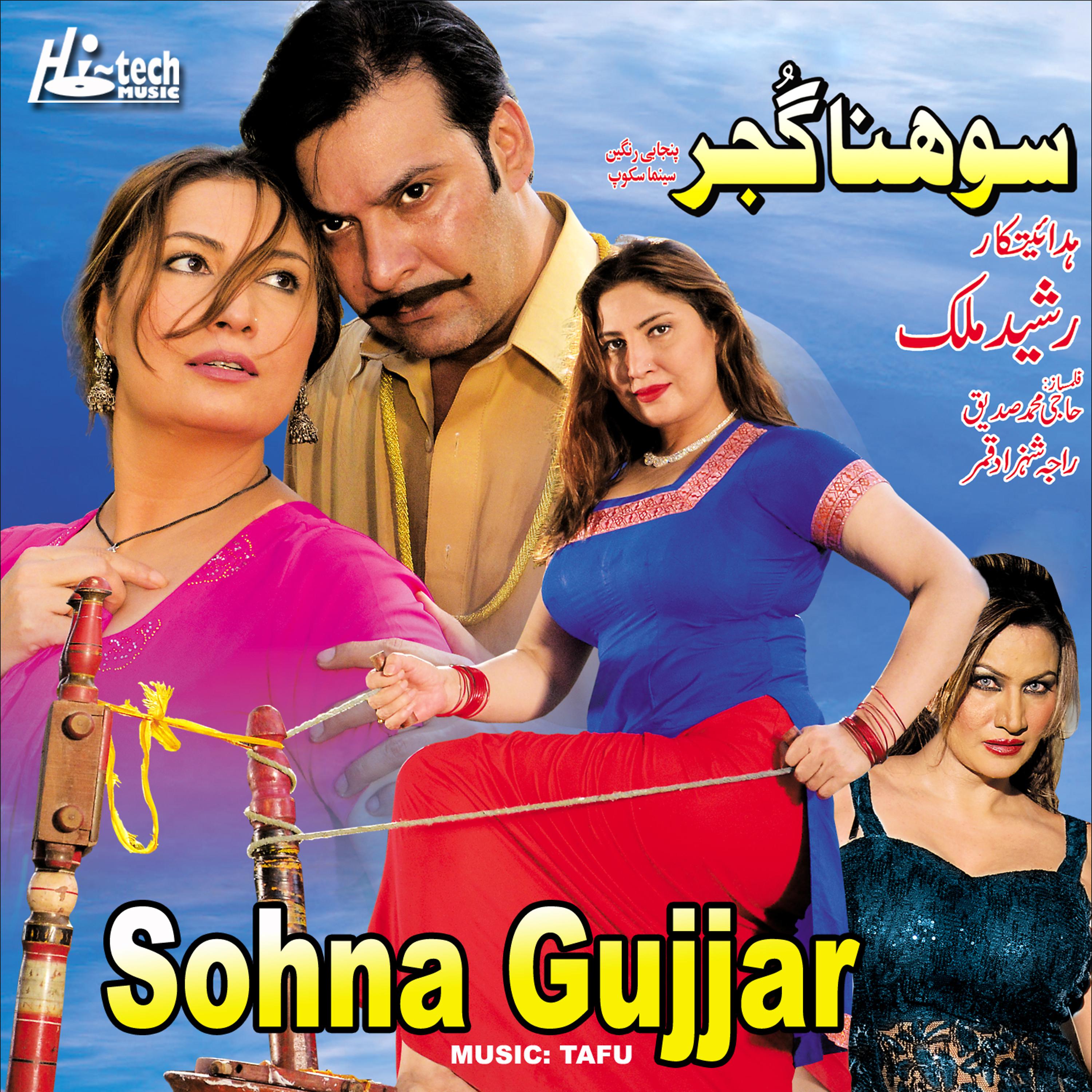 Постер альбома Sohna Gujjar (Pakistani Film Soundtrack)