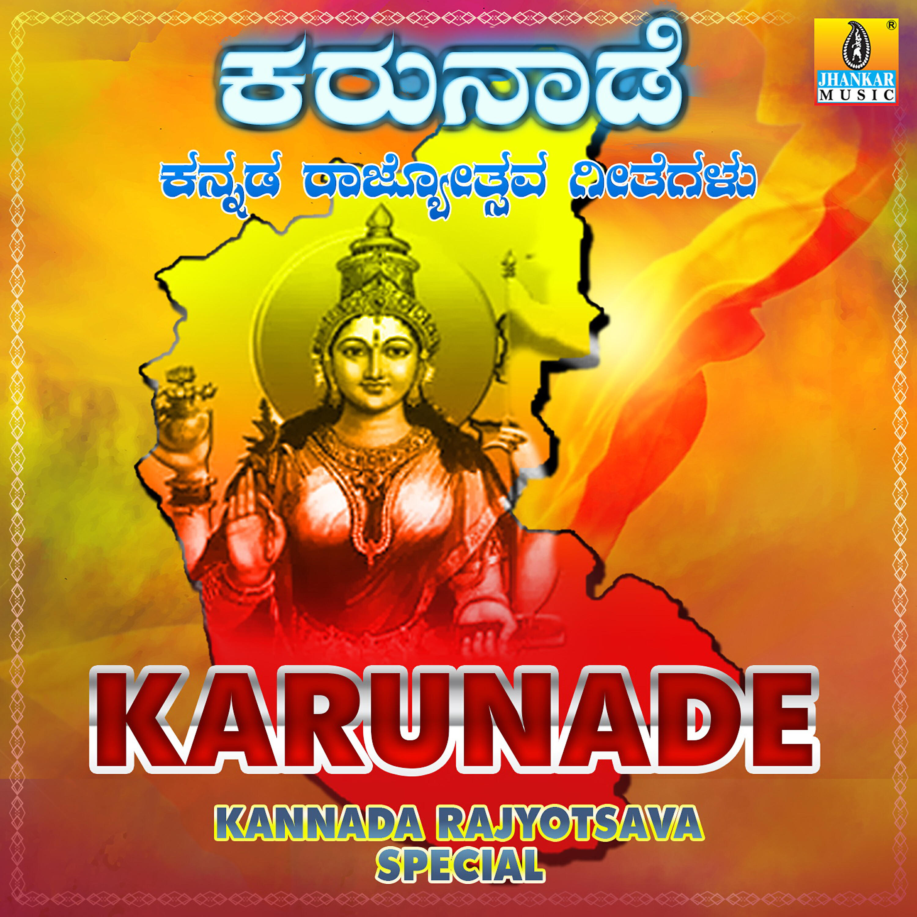 Dr. Rajkumar - Kannada Nadina (From 