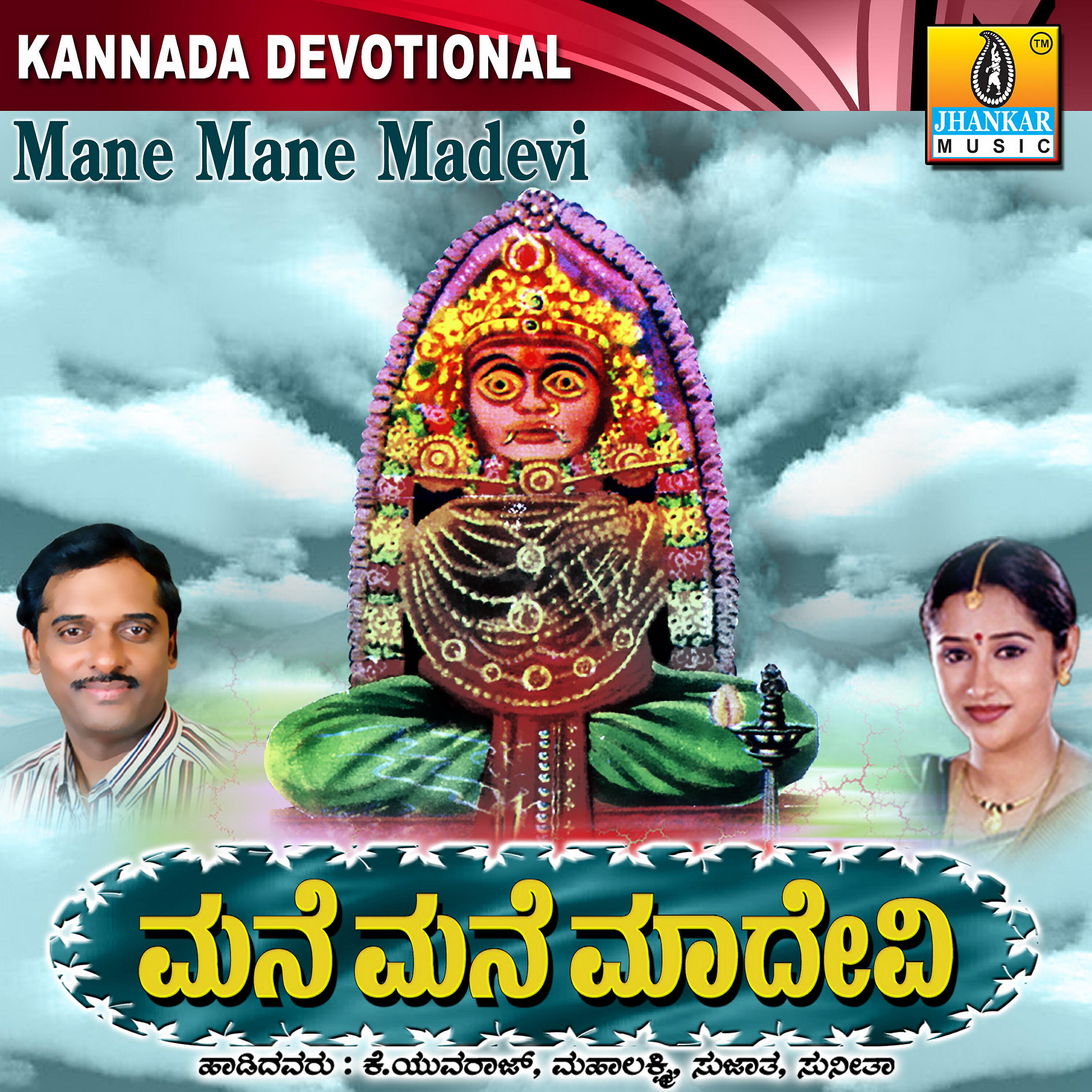 K. Yuvaraj - Koogi Karedare Saaku