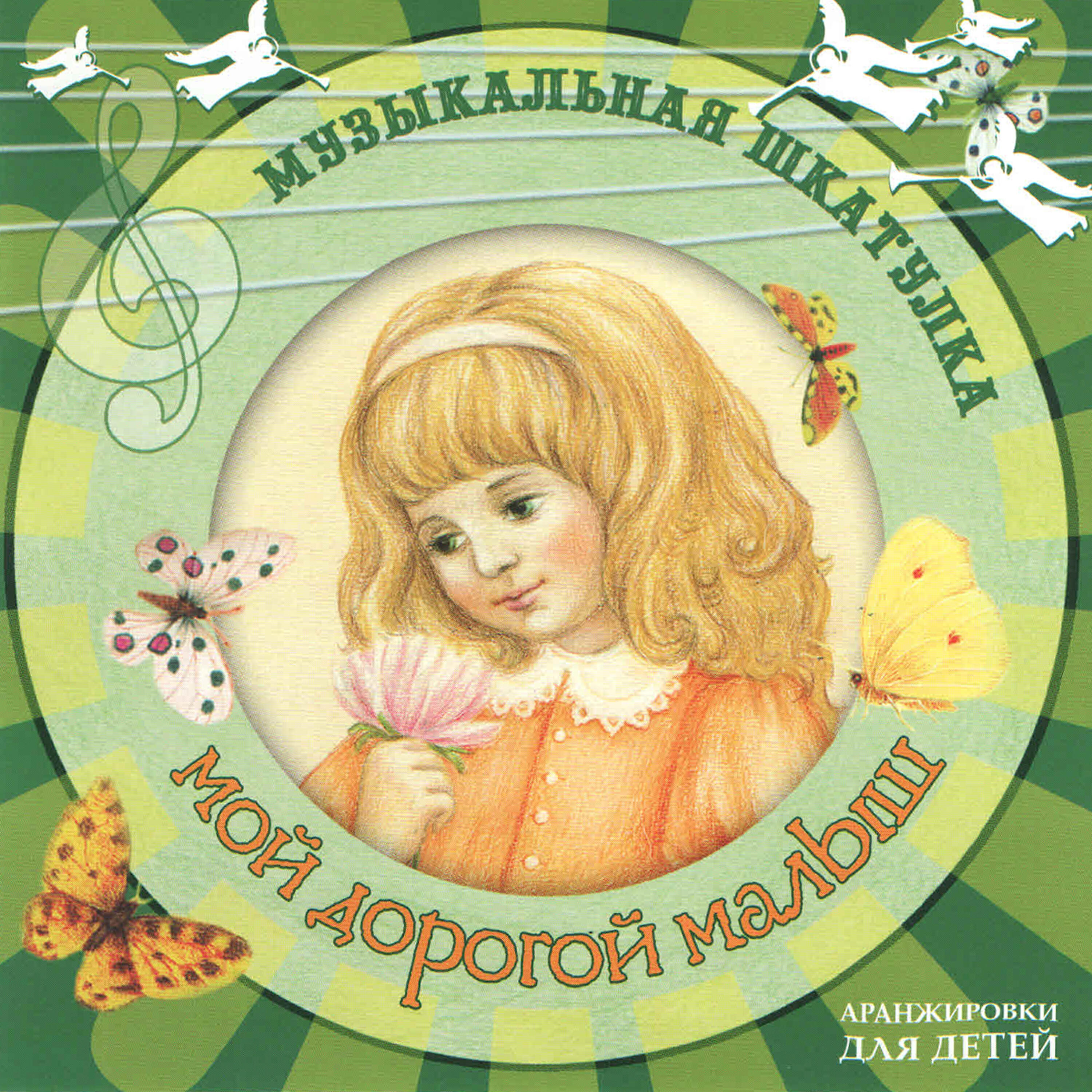 V.V.Nikolaenja - Sel'skaja chest'