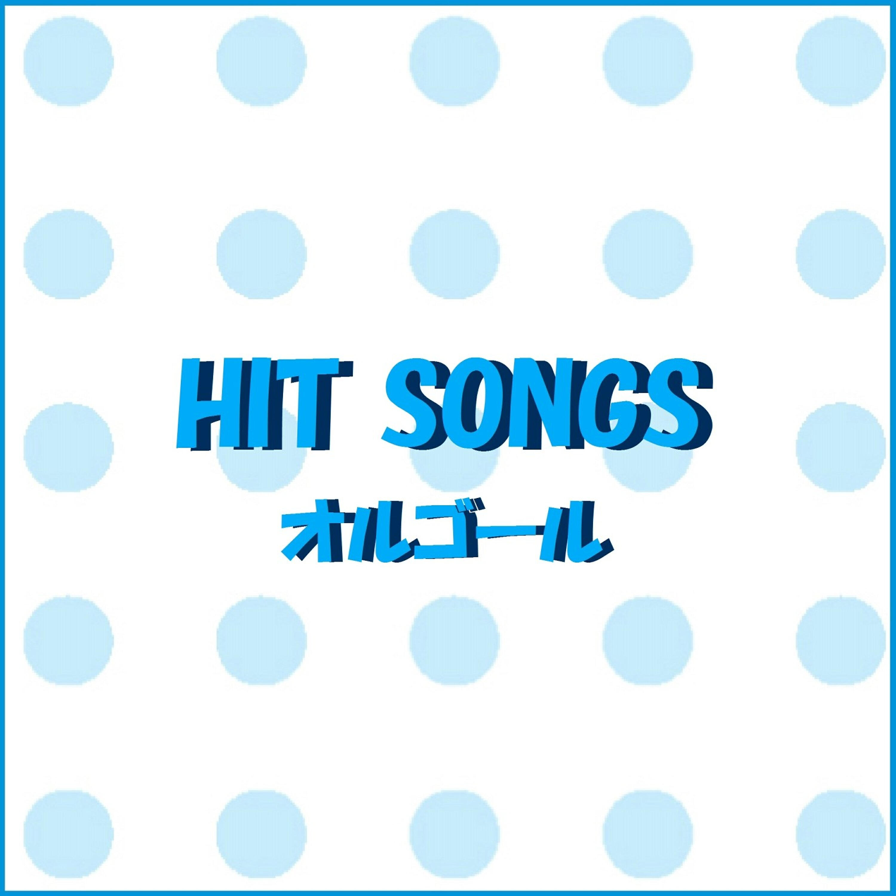 Orgel Sound J-Pop - Yume Tourou (Music Box)