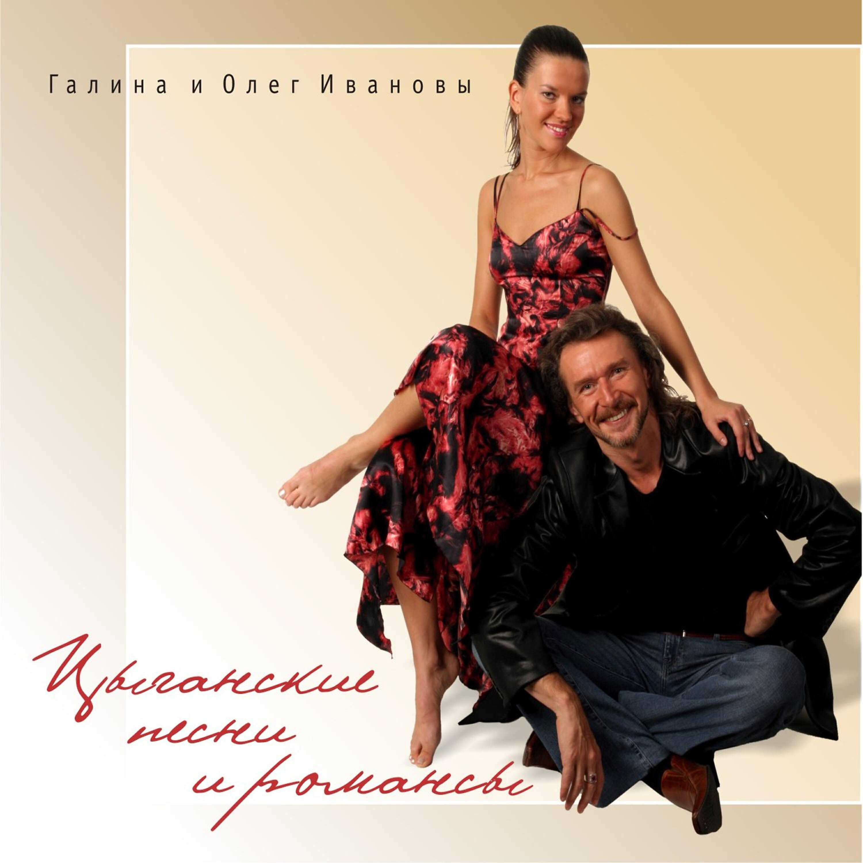 Галина Иванова - Стаканчики гранёные