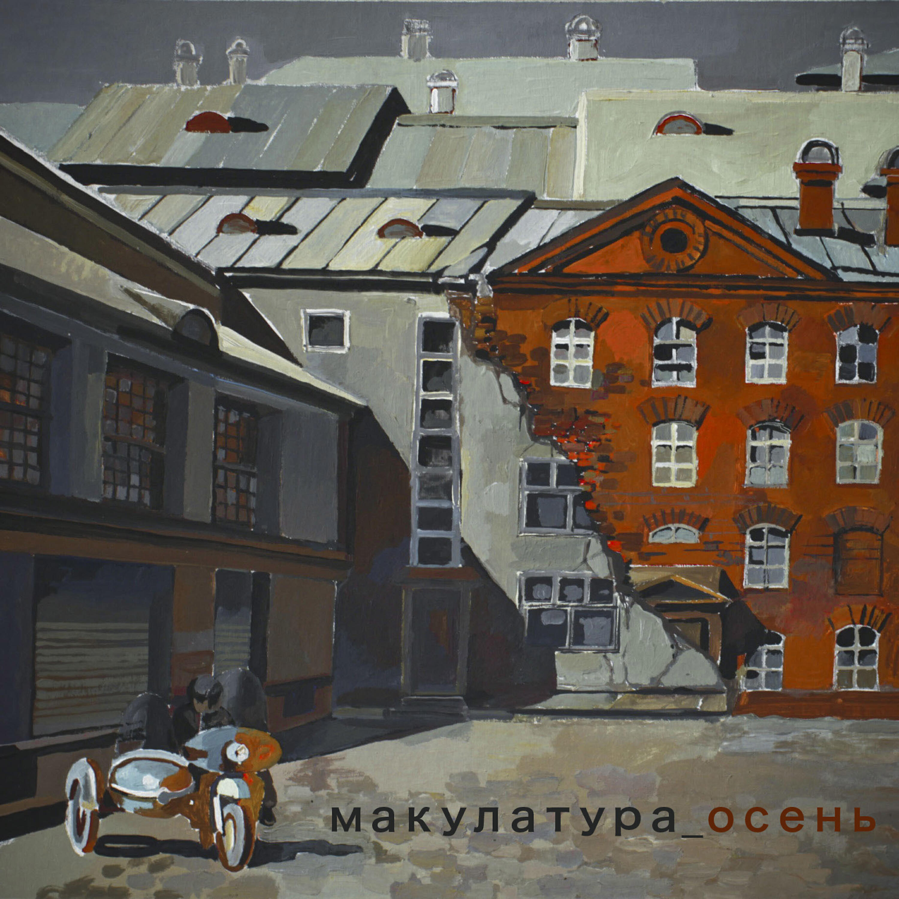 Макулатура - толстяк страдает