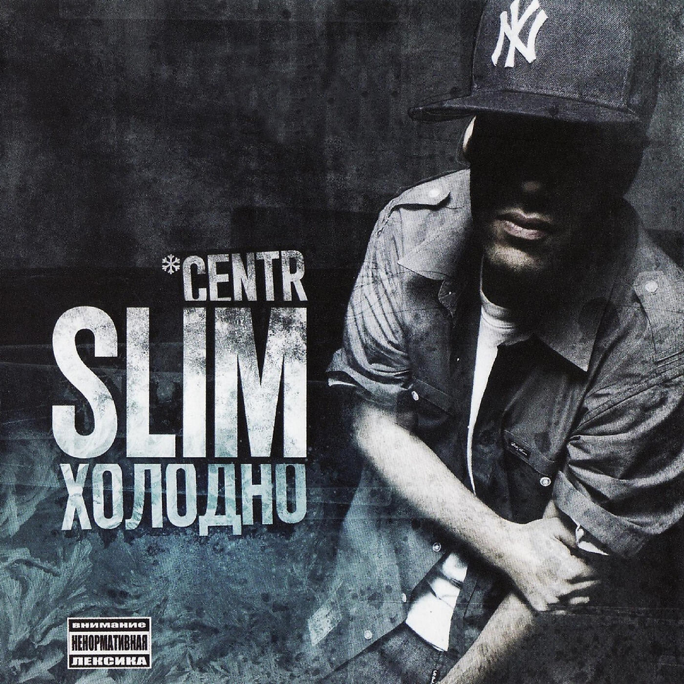 SLiM - Володя Медведев