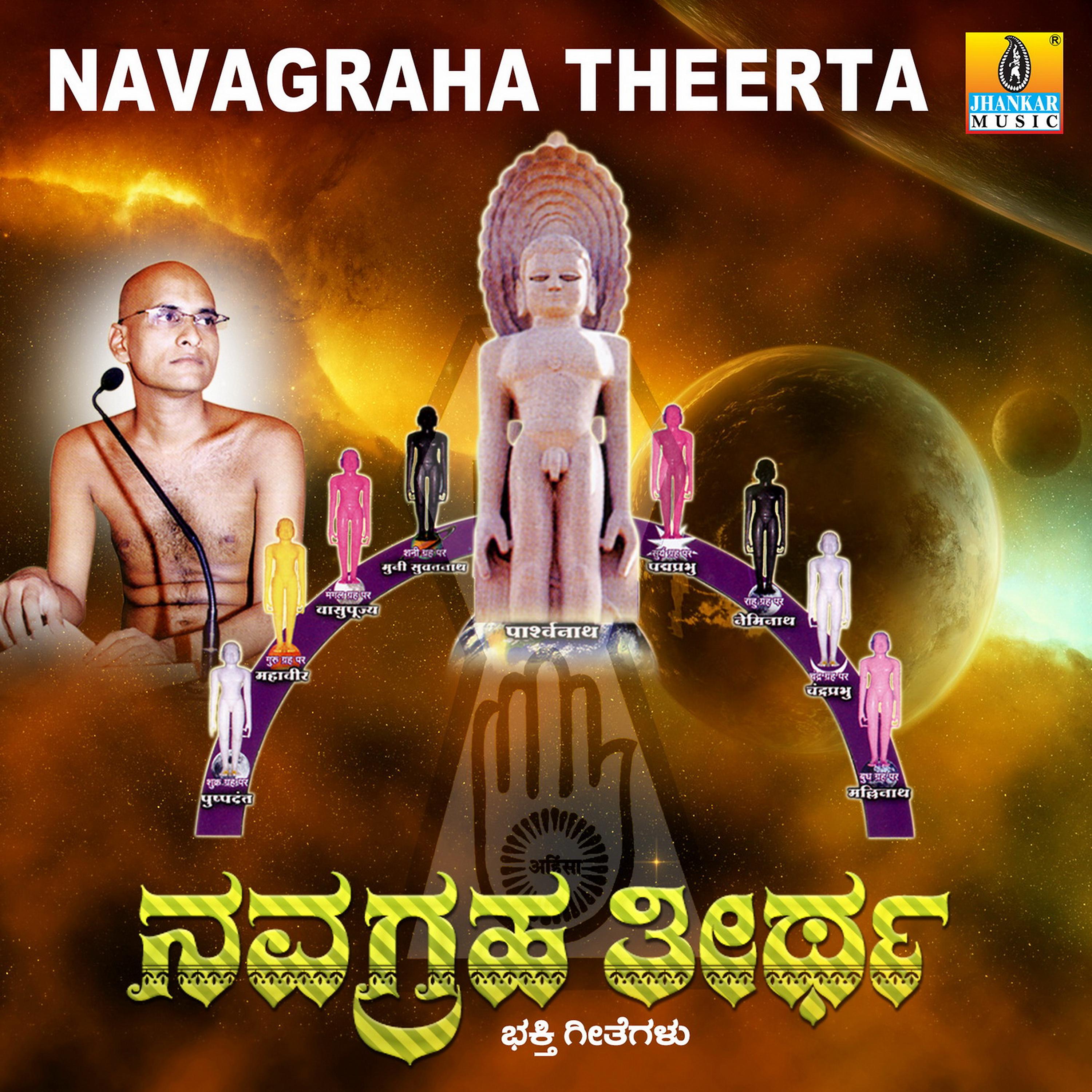 Постер альбома Navagraha Theerta