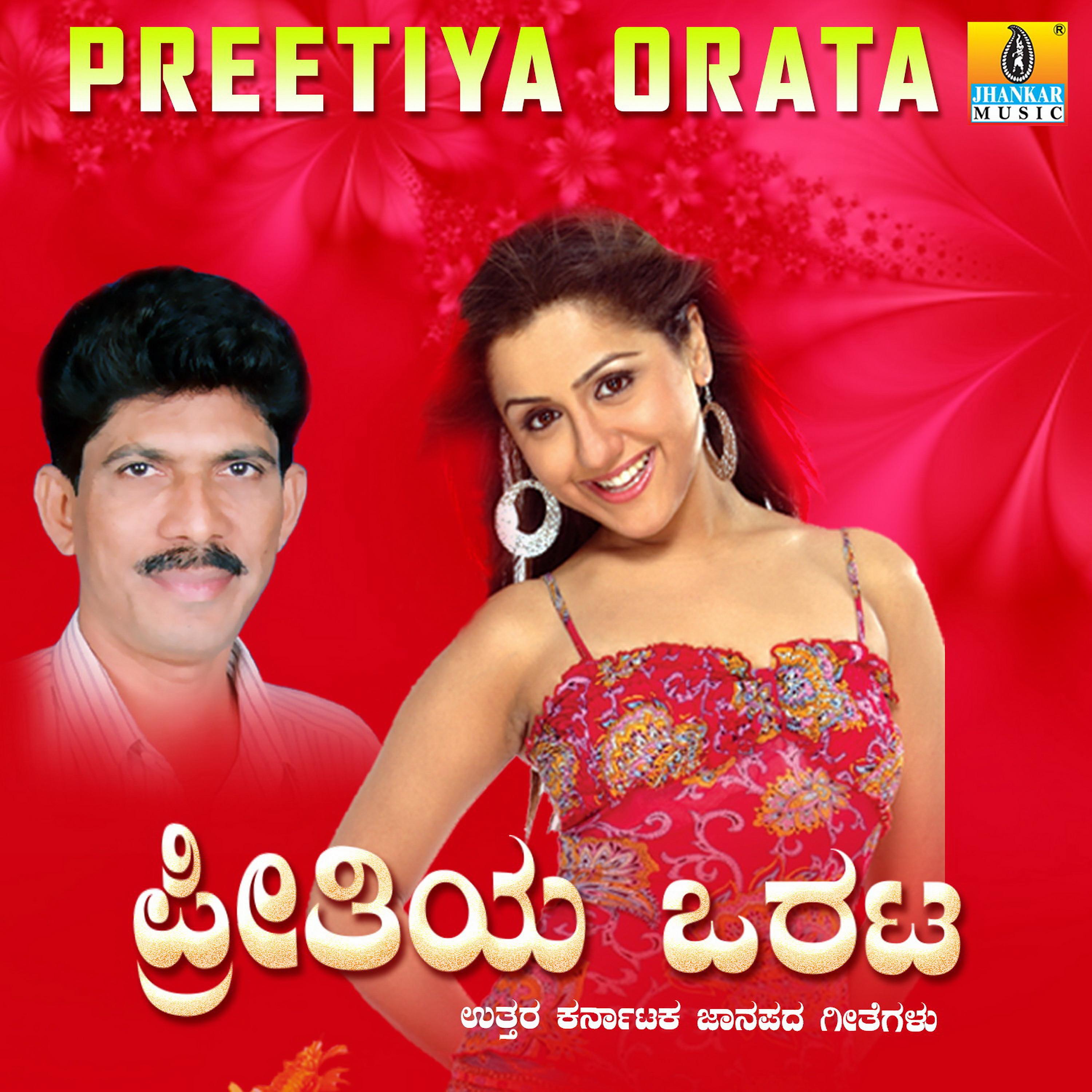 Постер альбома Preetiya Orata