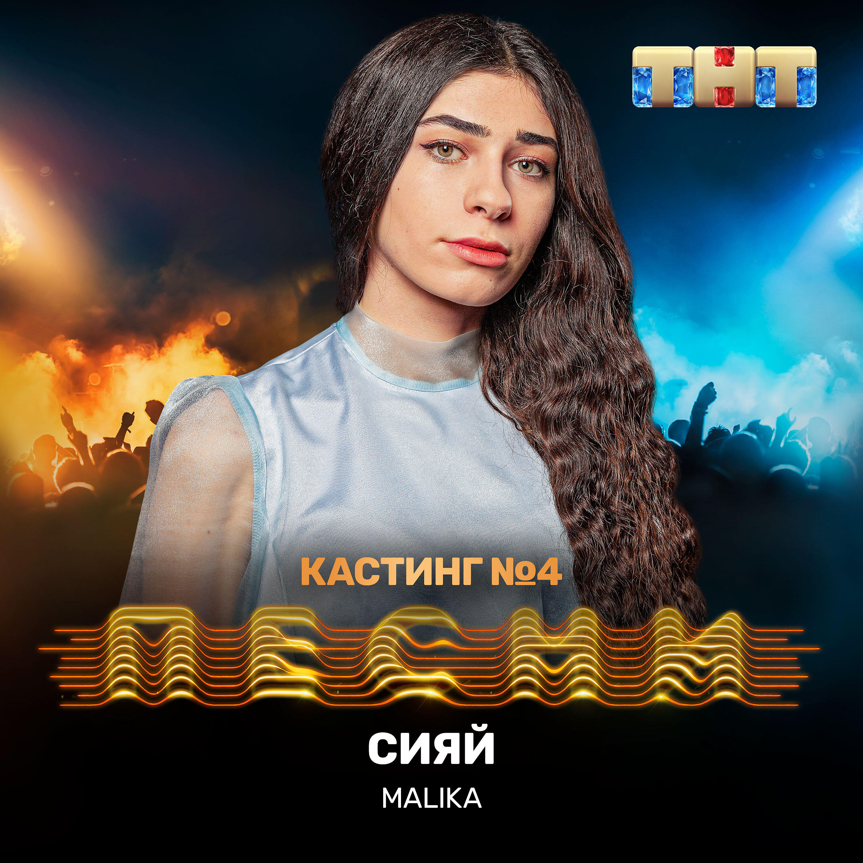 сияй п. рамиль сияй обложка. зиверт обложка альбома. трек сияй рамиль. сияй п.