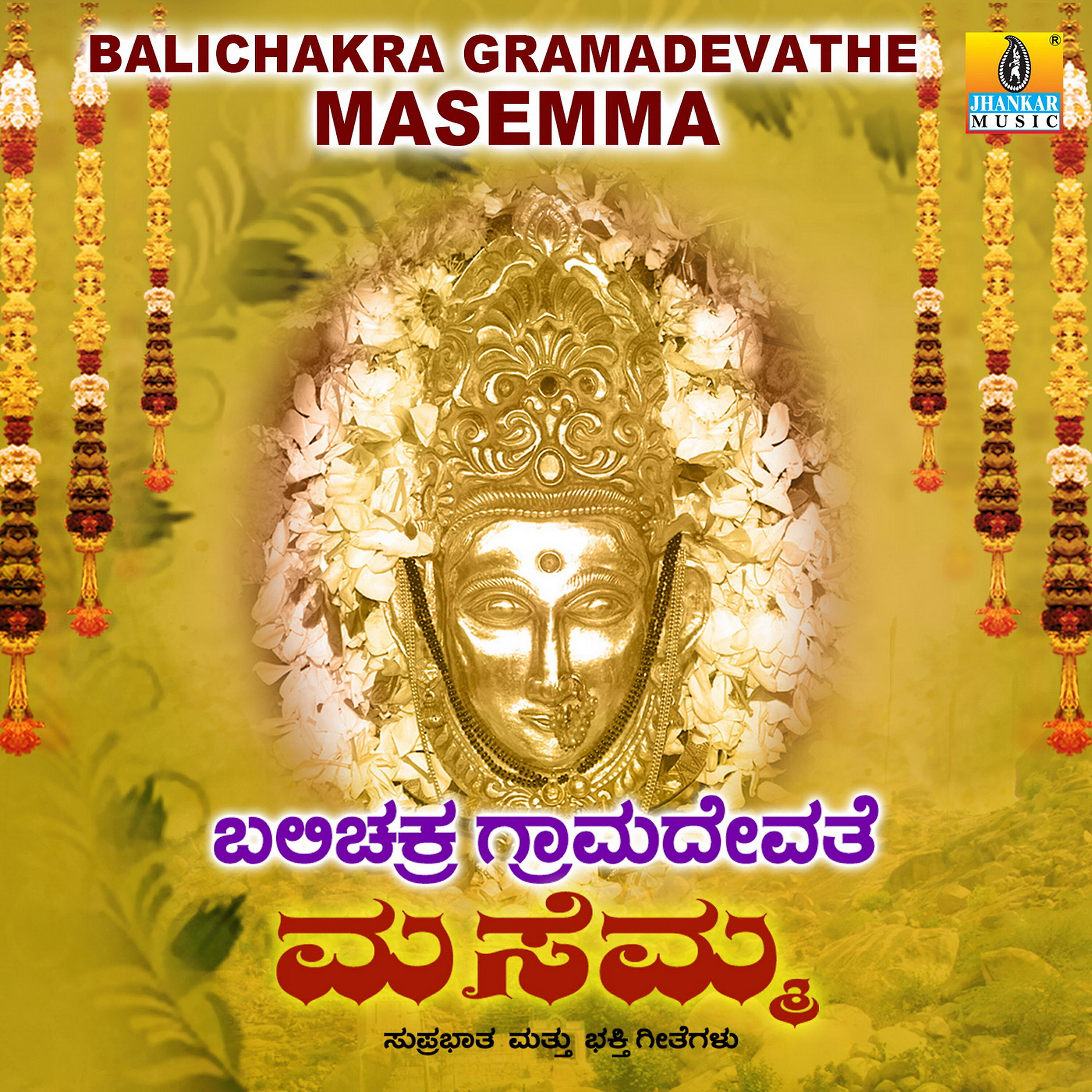 Bharath B. J - Balichakra