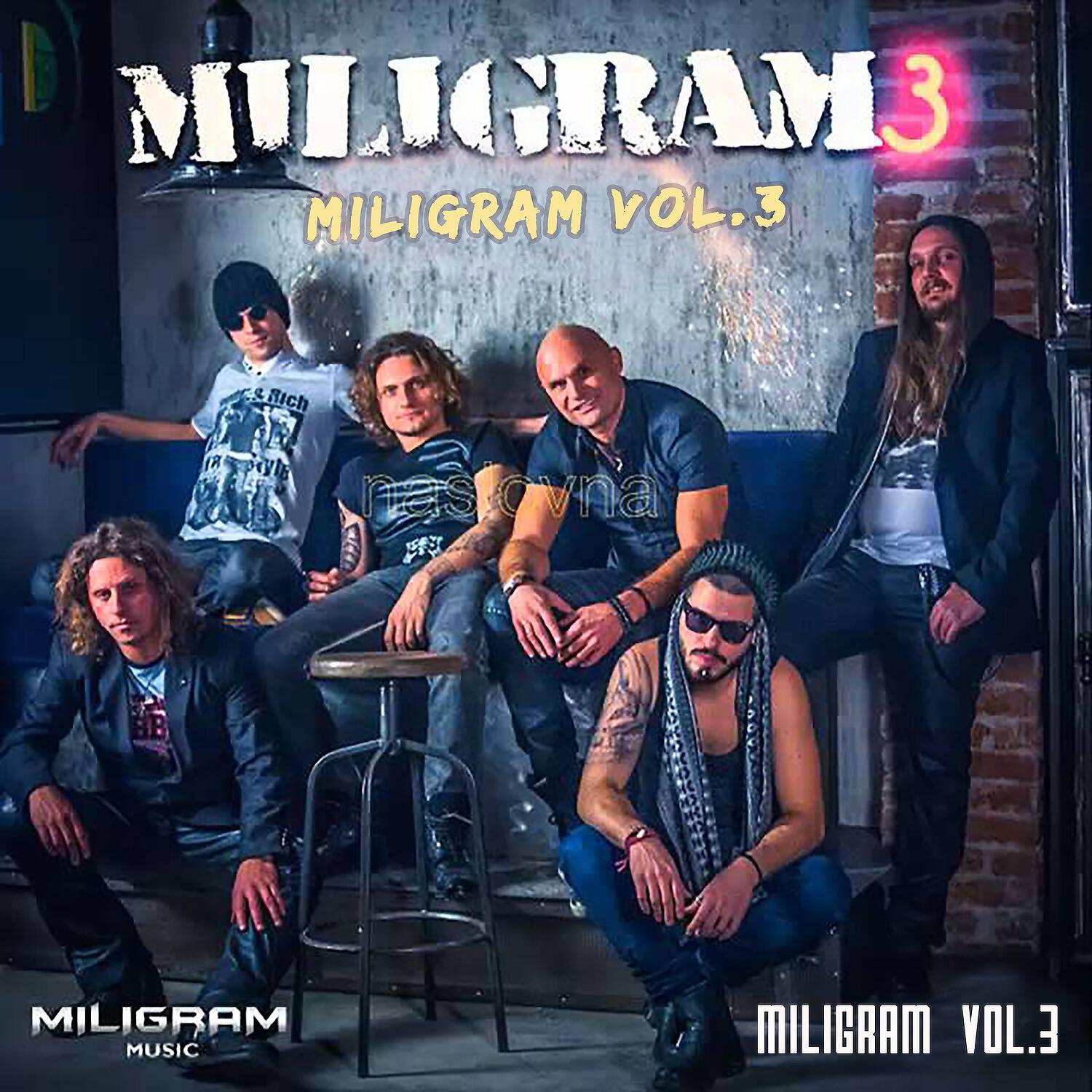 Miligram - Ljubo preljubo