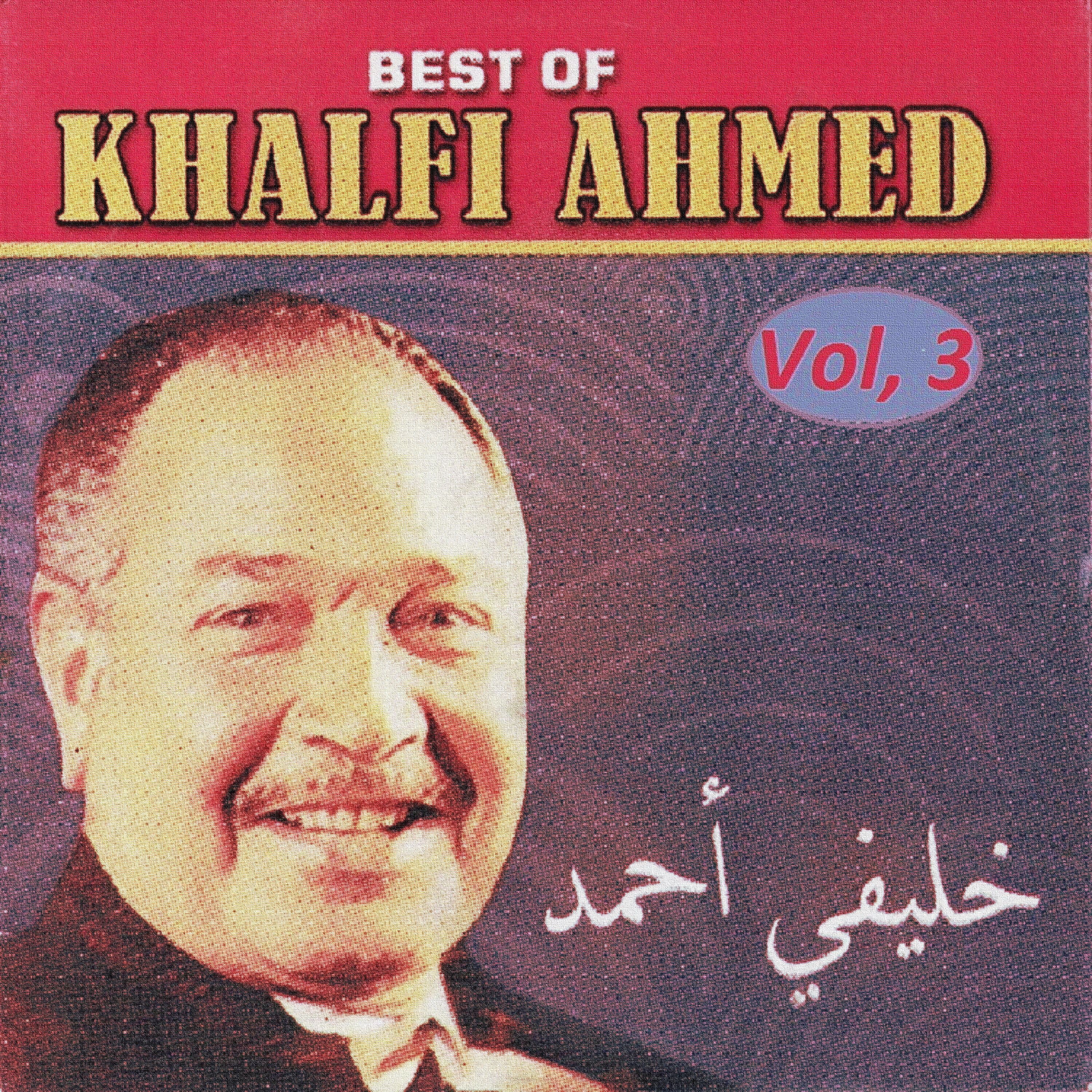 Khalfi Ahmed - Hasrah ya denya