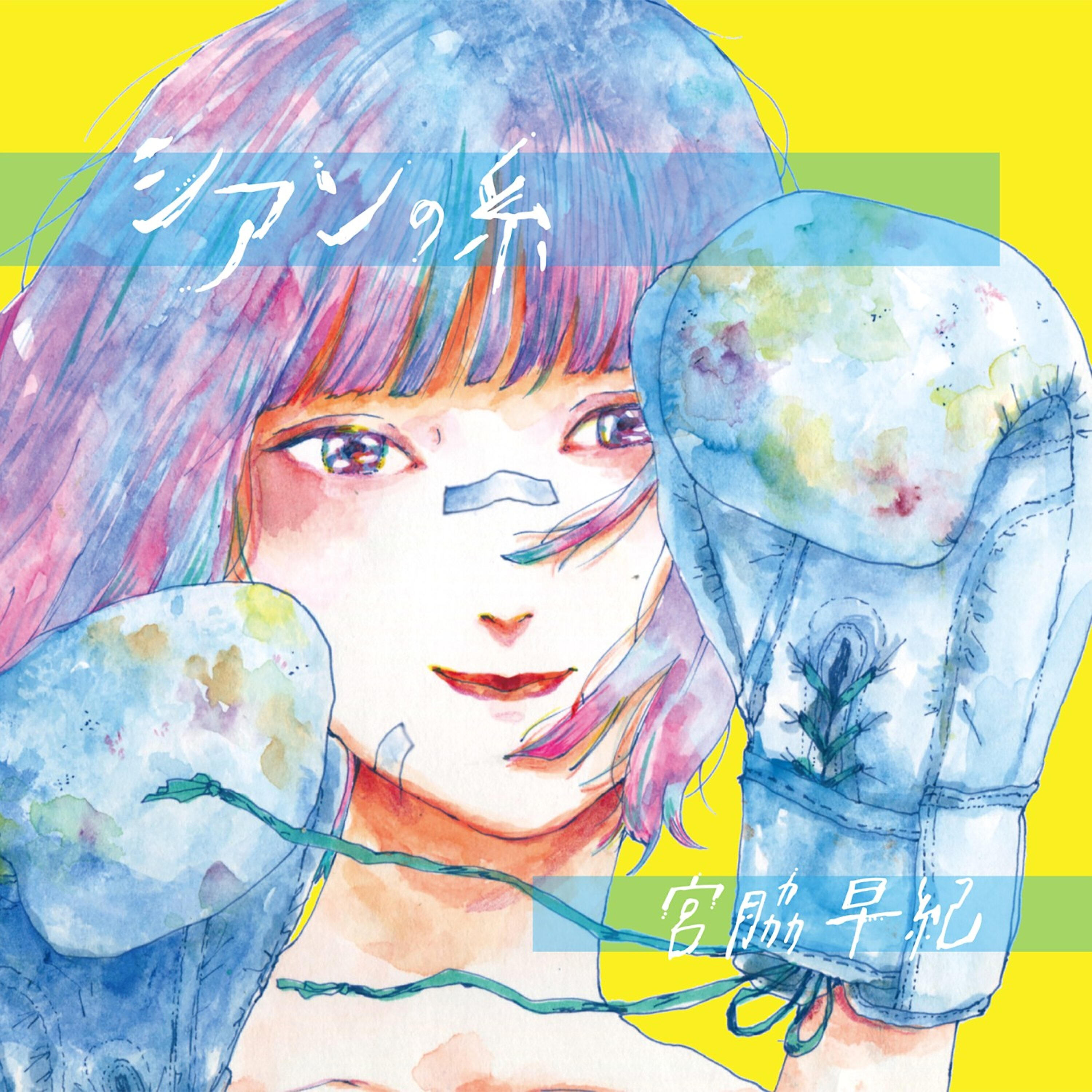 Saki Miyawaki - Syan Thread