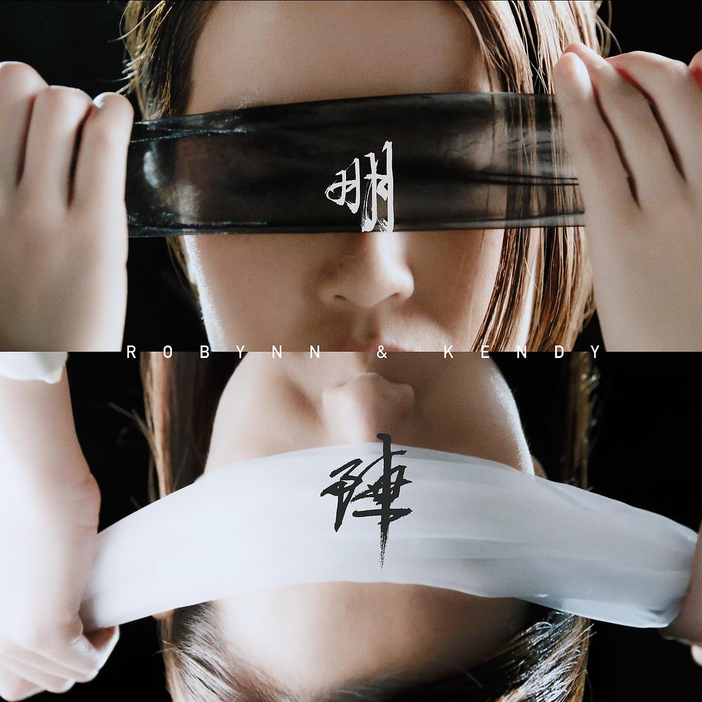 Постер альбома Ming Zhen