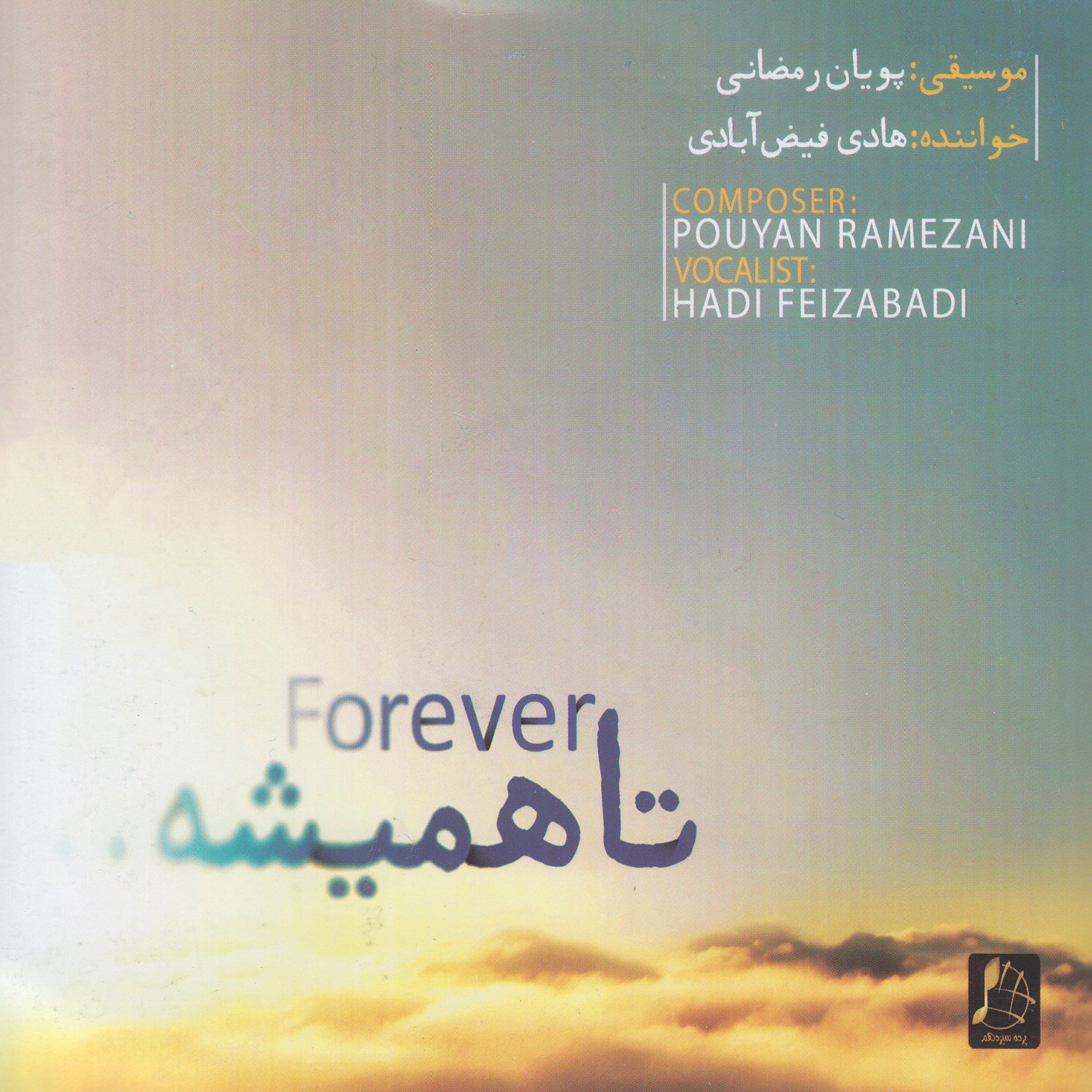 Hadi Feizabadi - Up to You're with Me