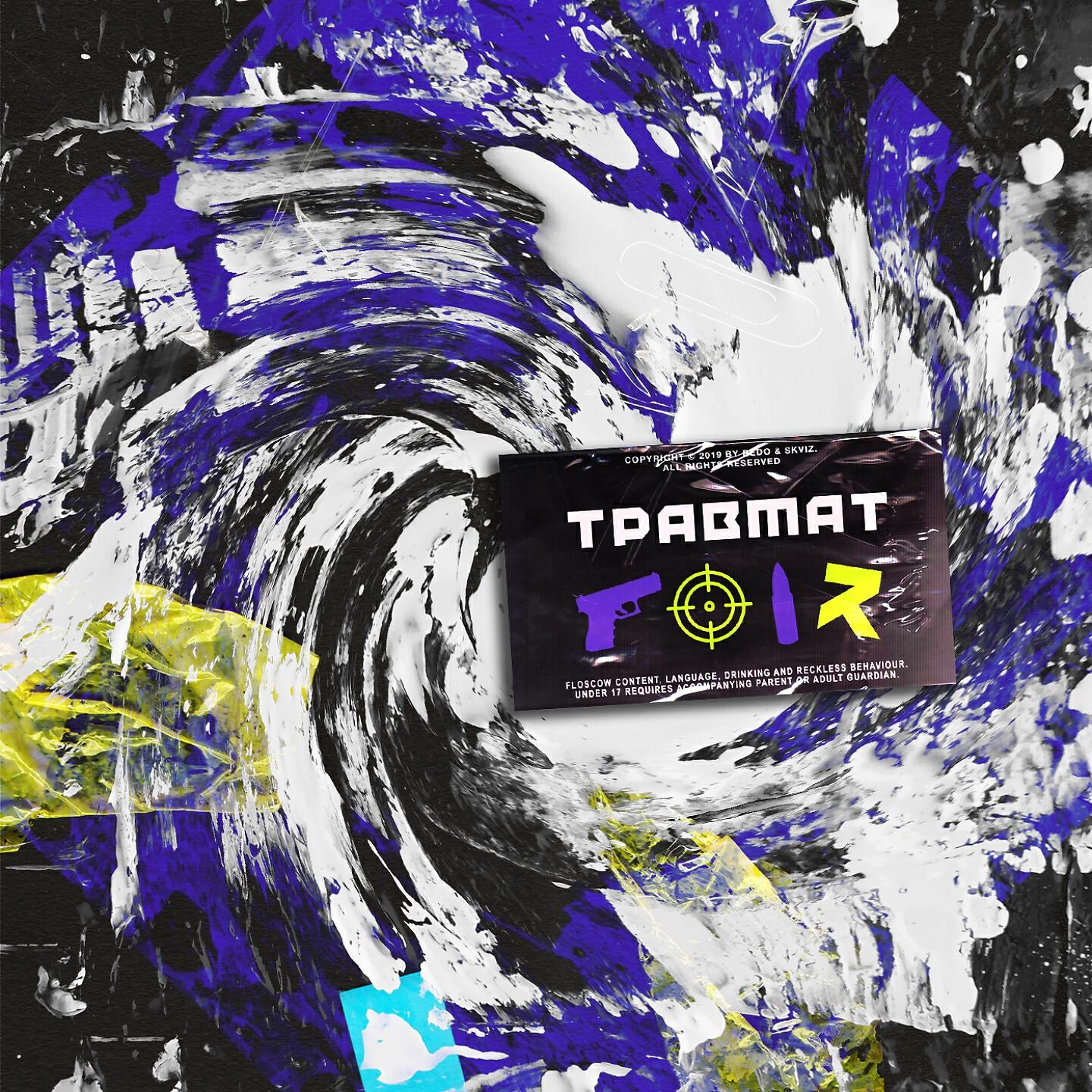 REDO - ТРАВМАТ