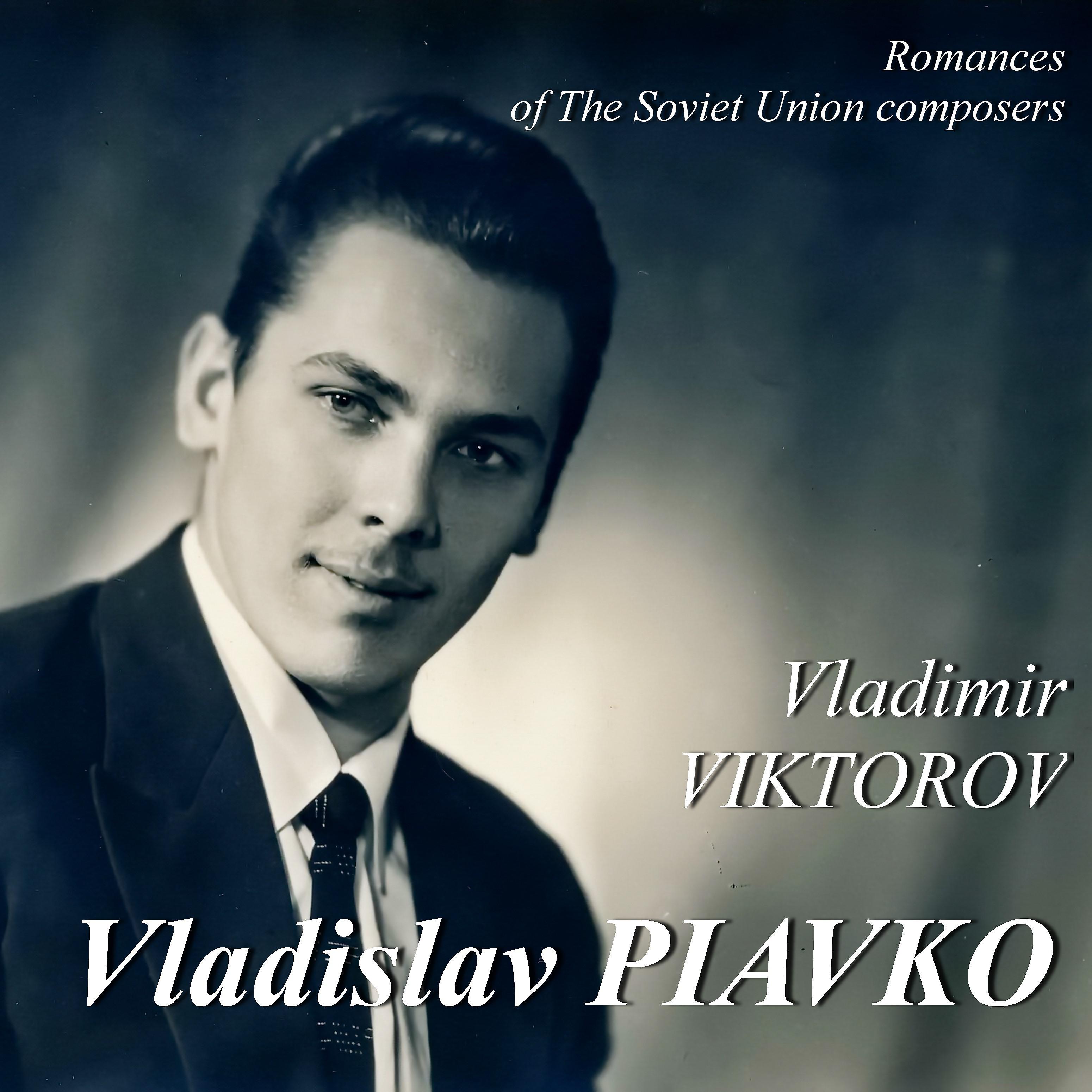 Постер альбома Romances of the Soviet Union Composers