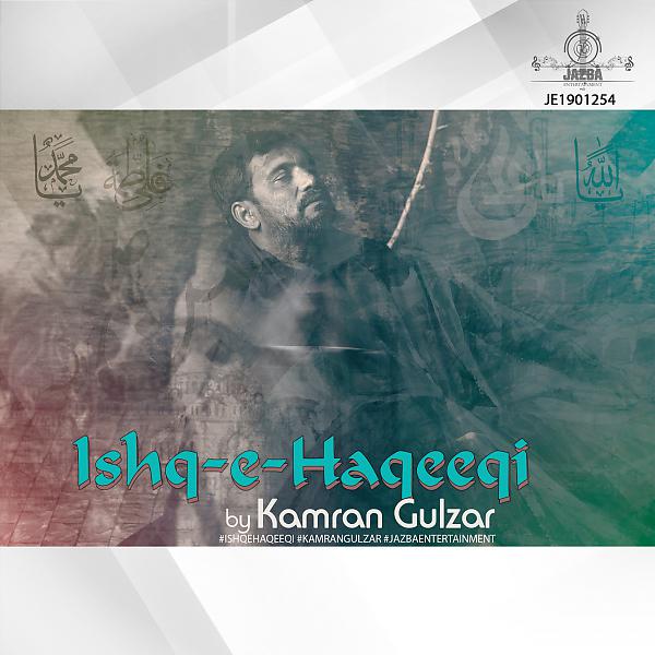 Постер альбома Ishq-e-Haqeeqi