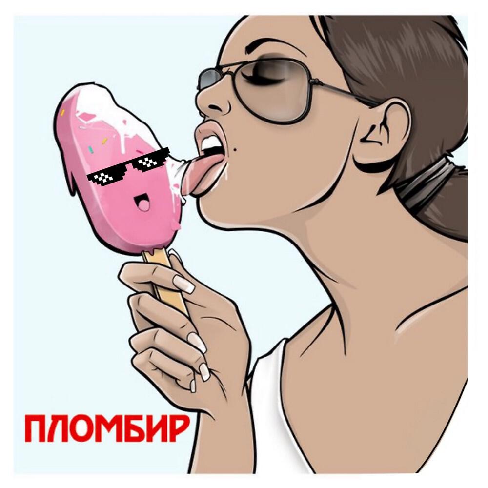 KONG - Пломбир