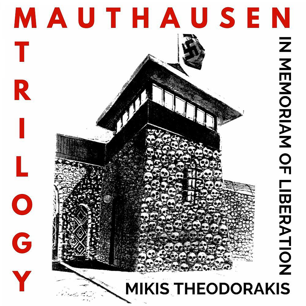 Mikis Theodorakis - Antonis (Hebrew Version)