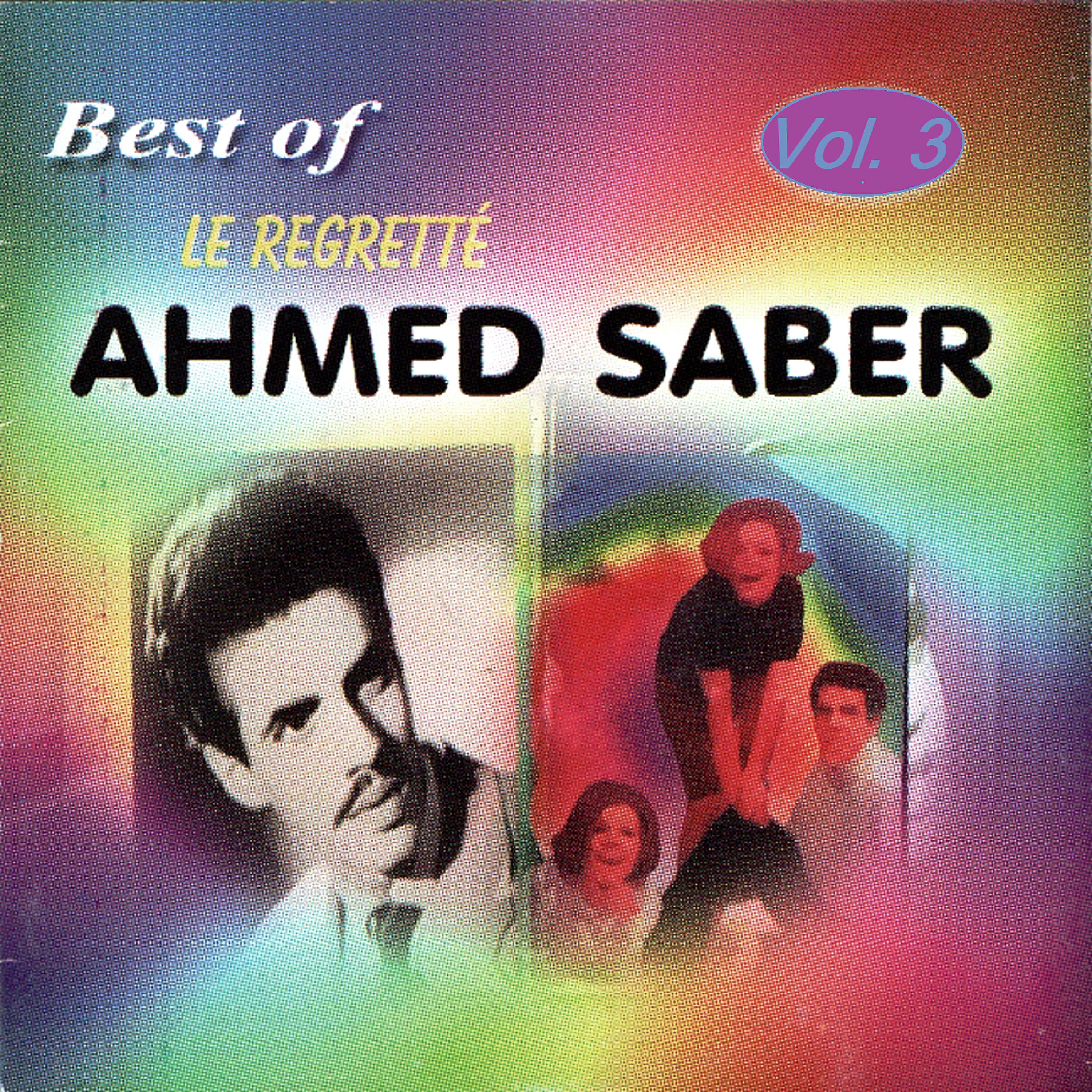Ahmed Saber - Ya talague martek (Suite)