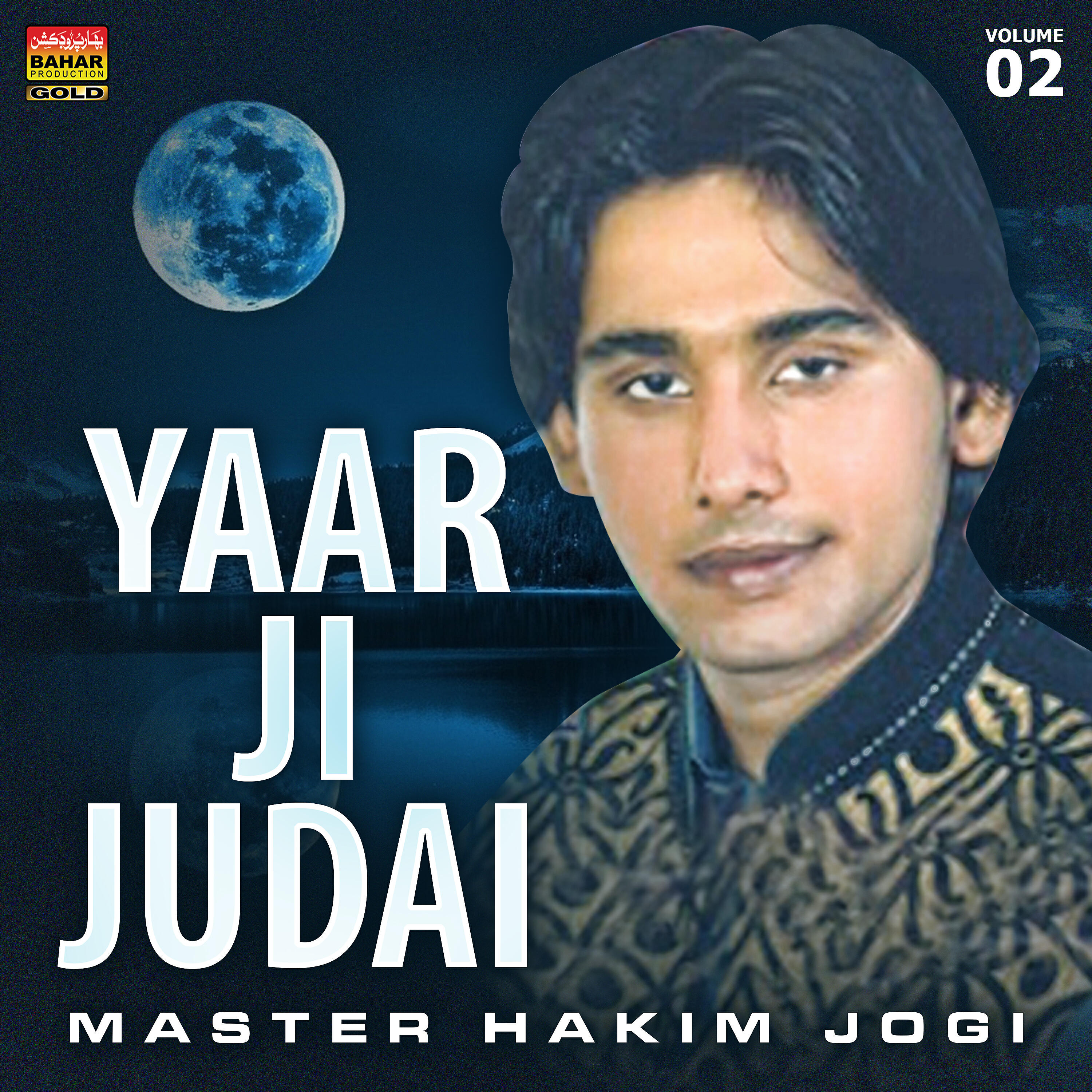 Master Hakim Jogi - Rugo Tuh Kai Daga