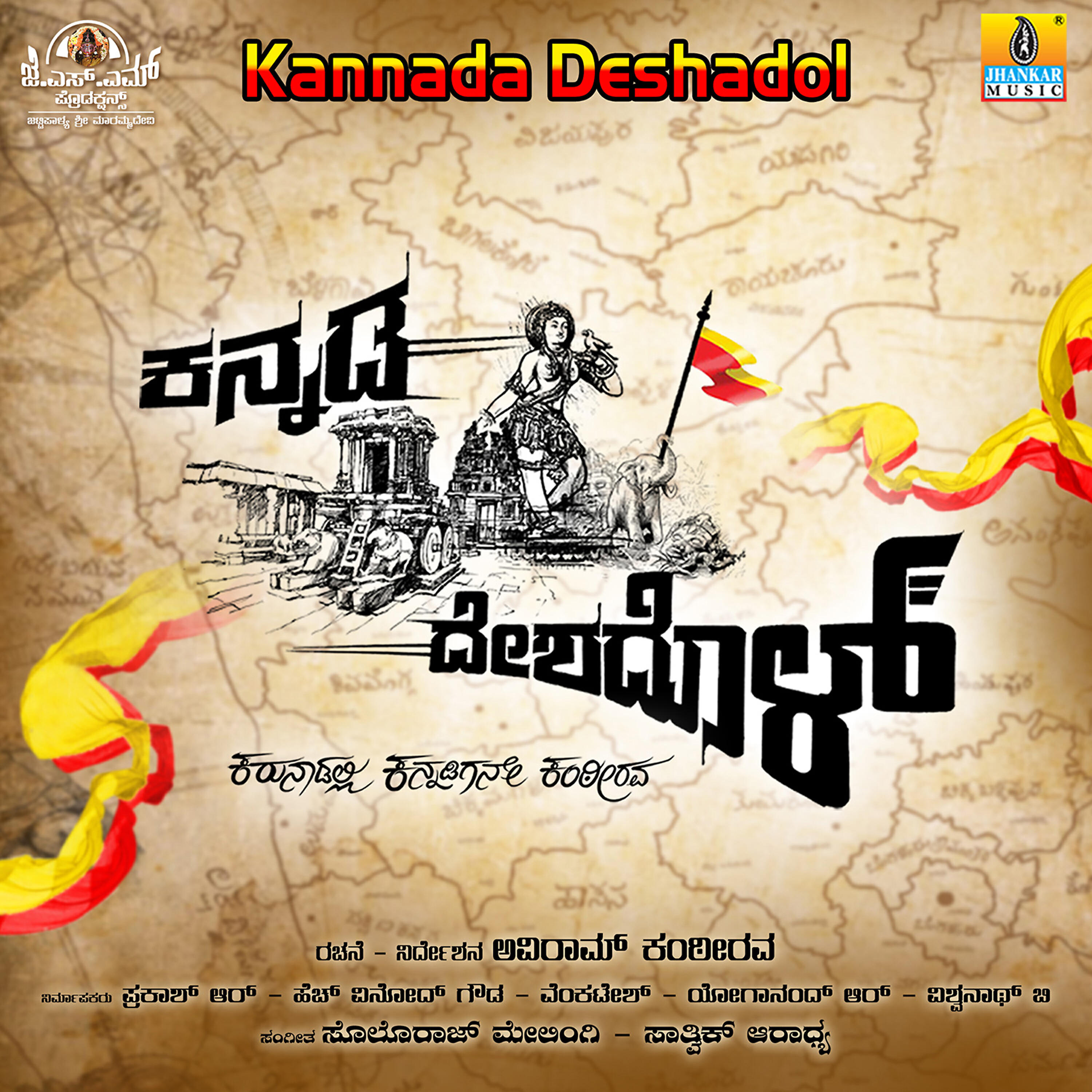 Sparsha R K - Shanthika Konkani