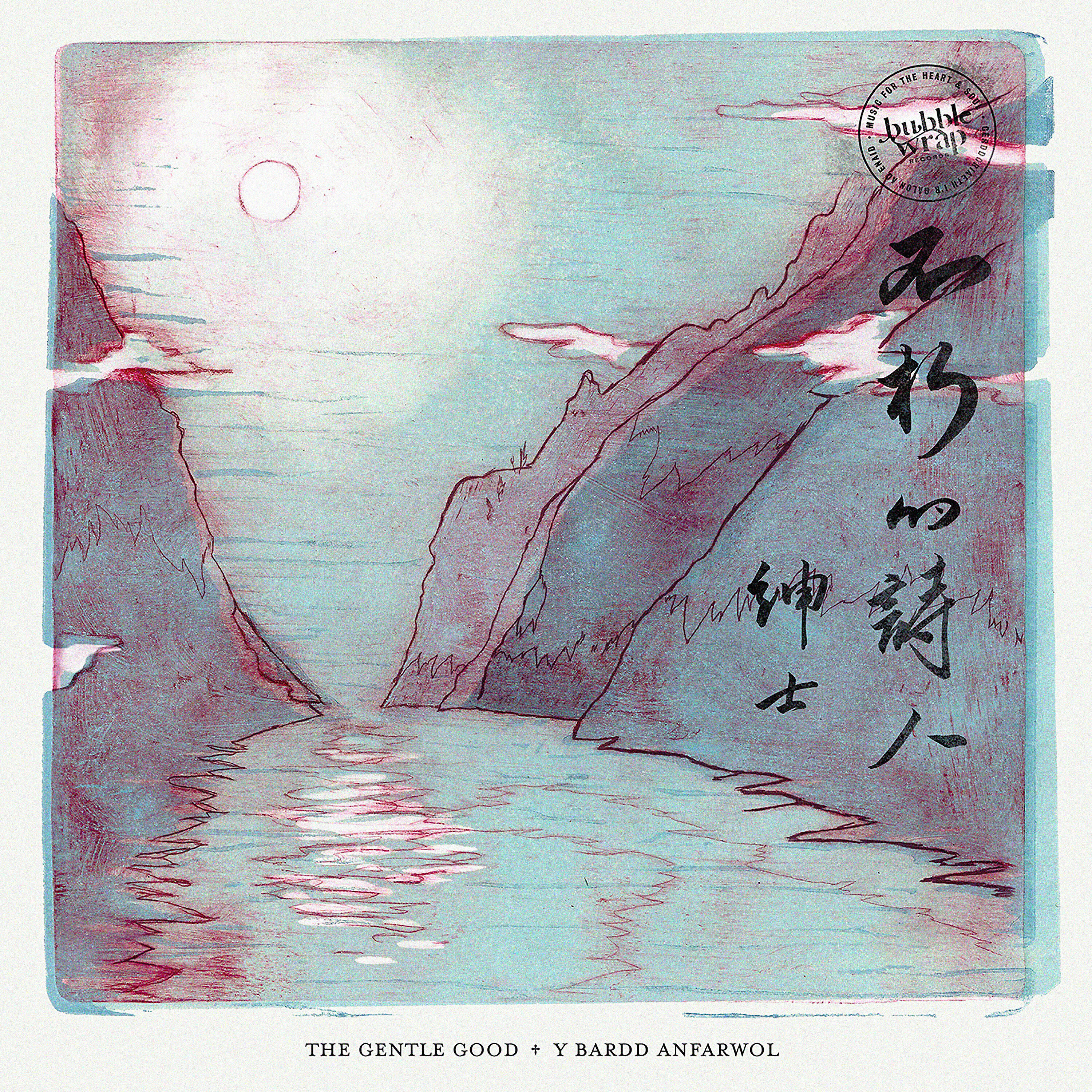 The Gentle Good - Marwnad Chang-Kan