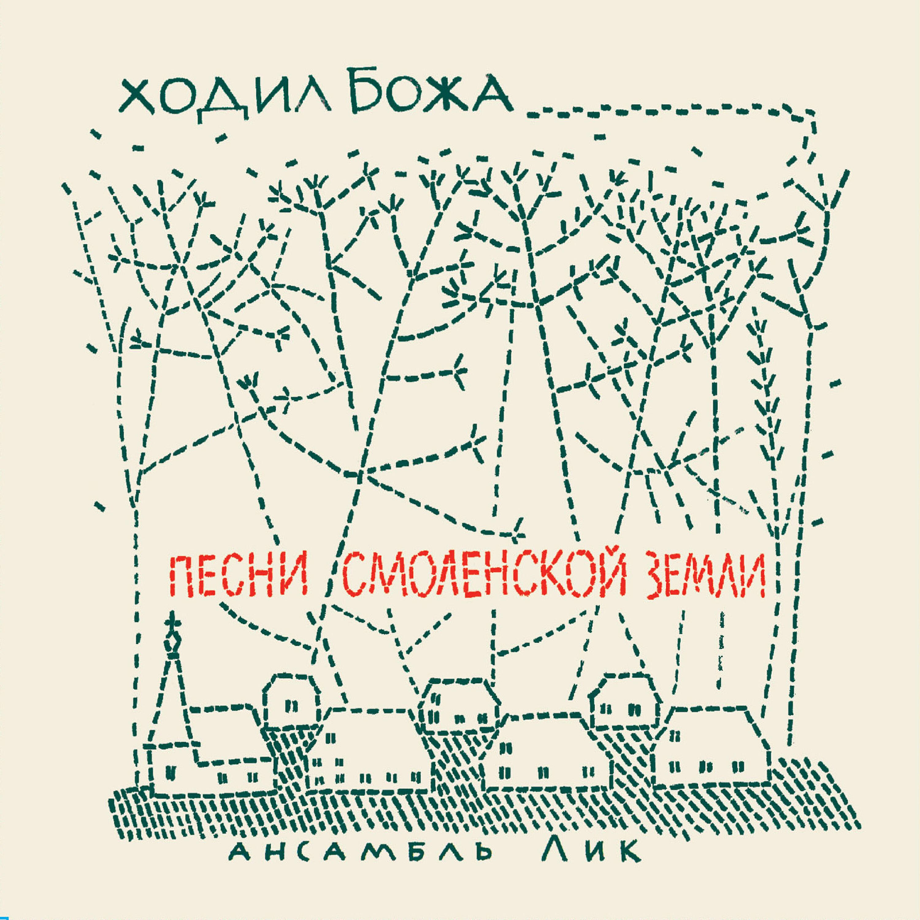 песни я по земле хожу хожу