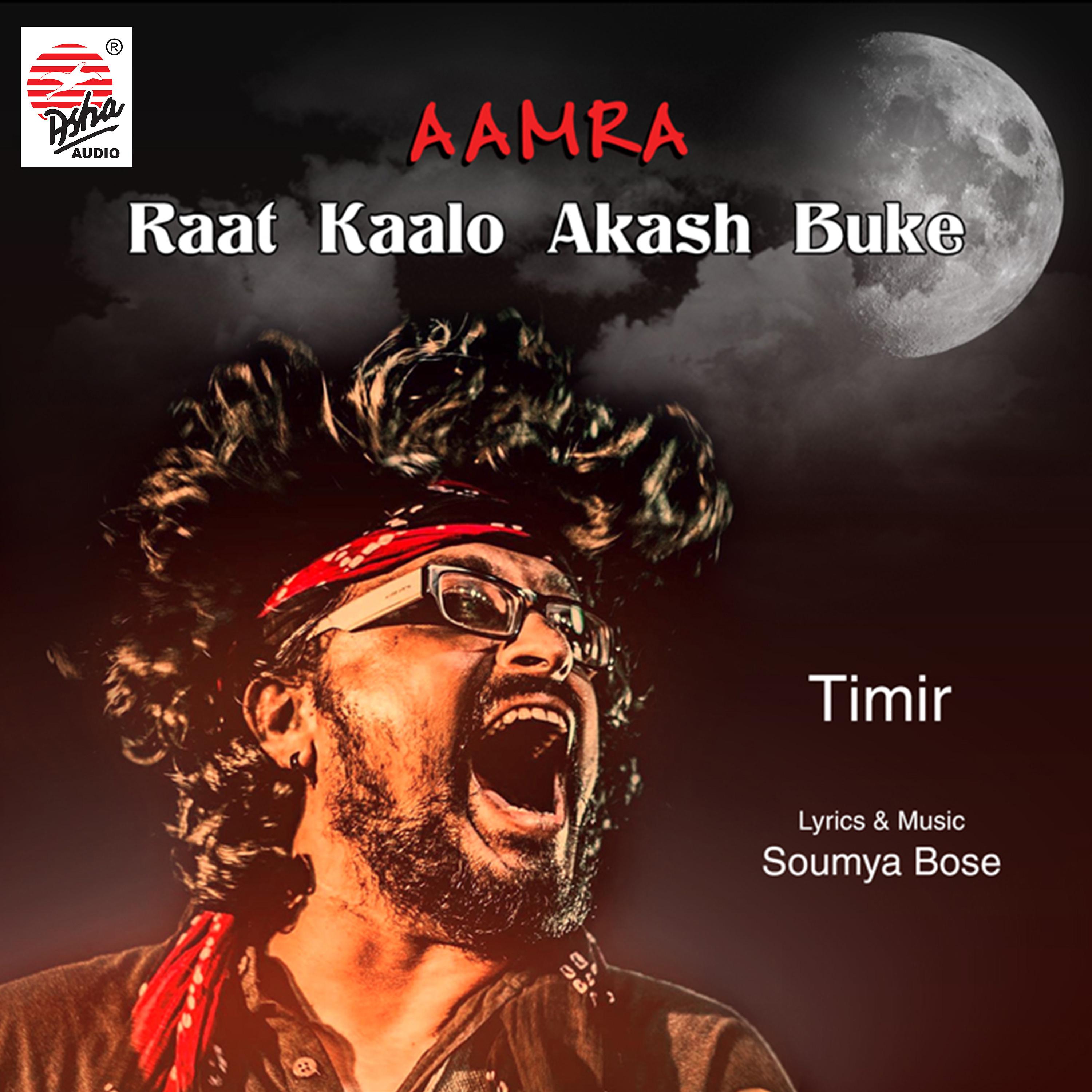 Постер альбома Raat Kalo Akash Buke - Single