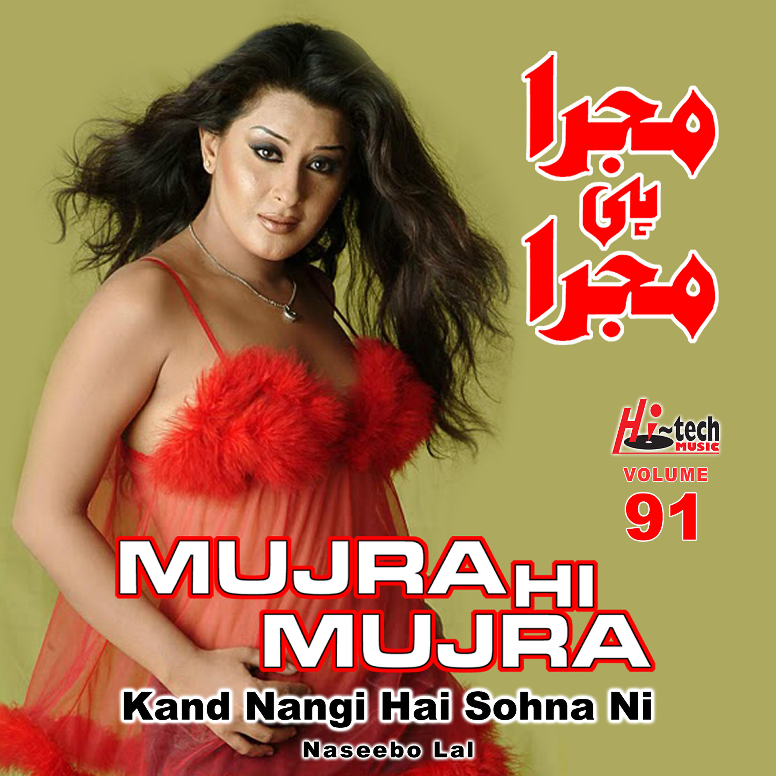 Naseebo Lal - Akh Maar Ke