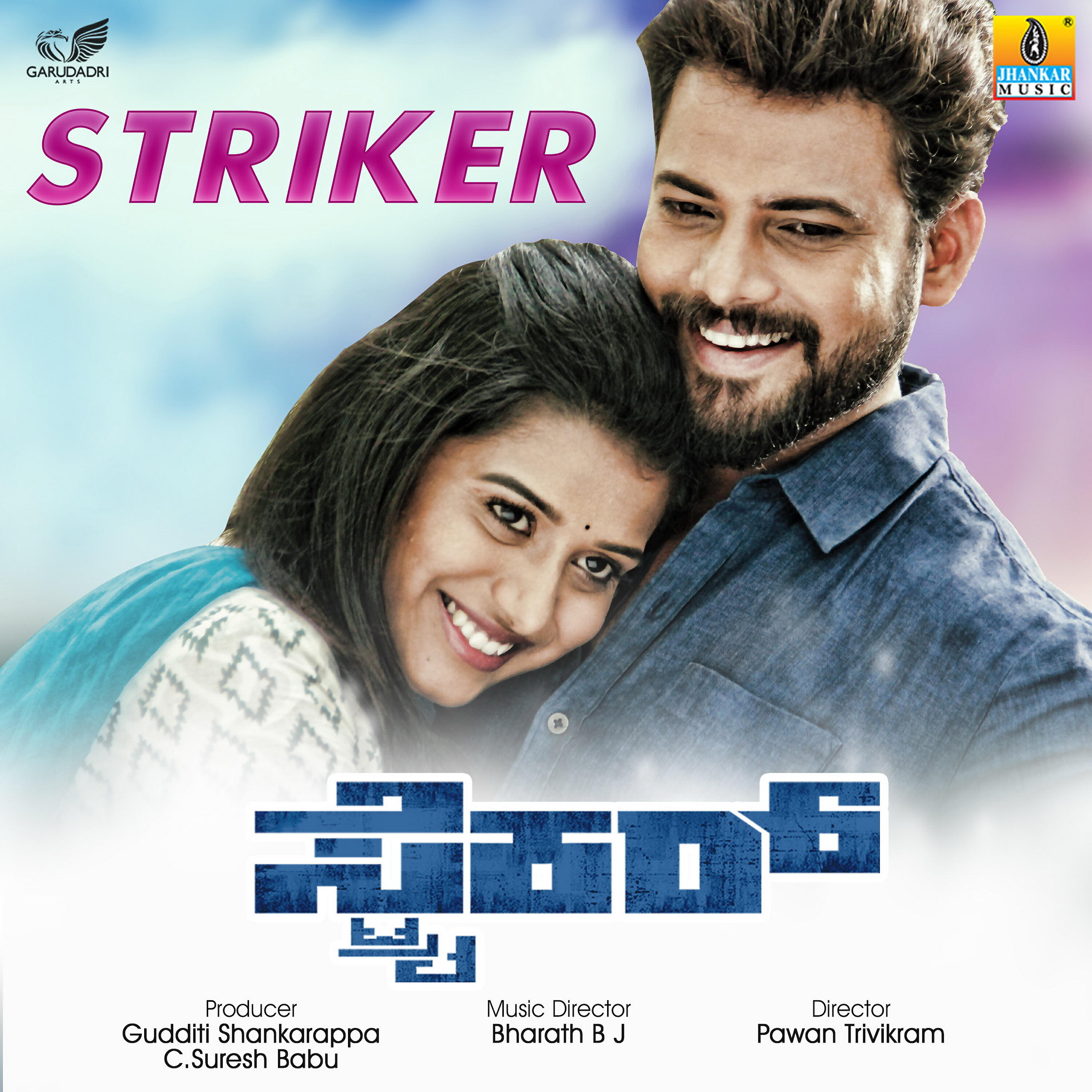 Supriya Lohith - Enidu Ee Mouna