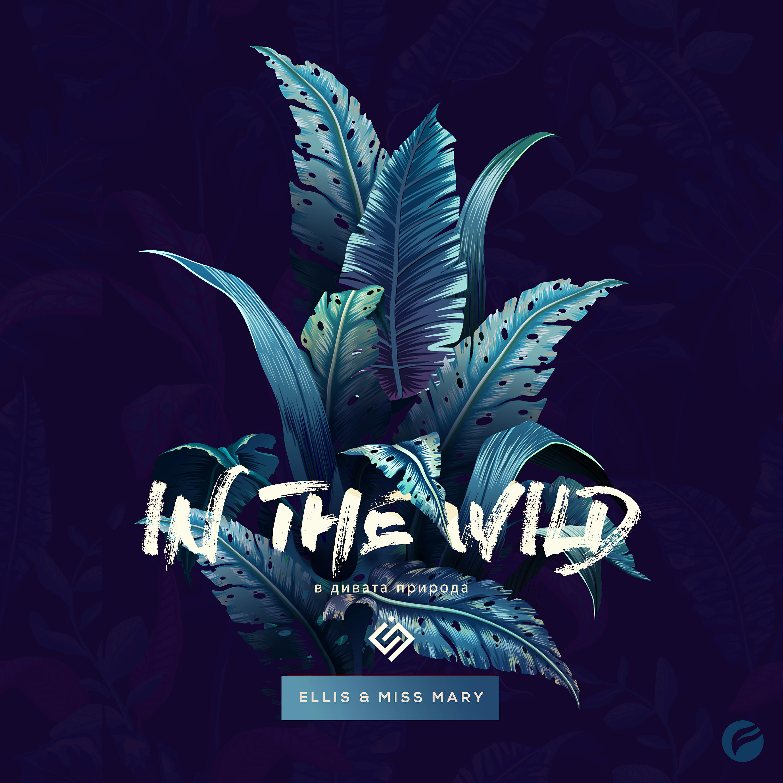 Ellis - In the Wild