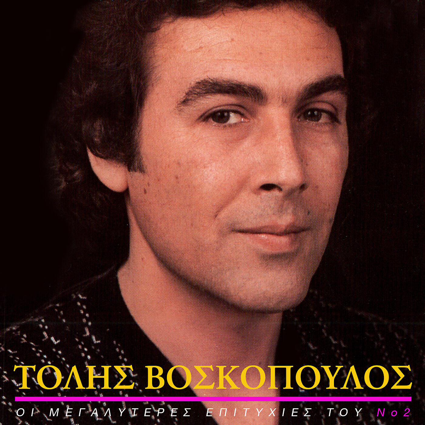 Tolis Voskopoulos - Dio Kardies