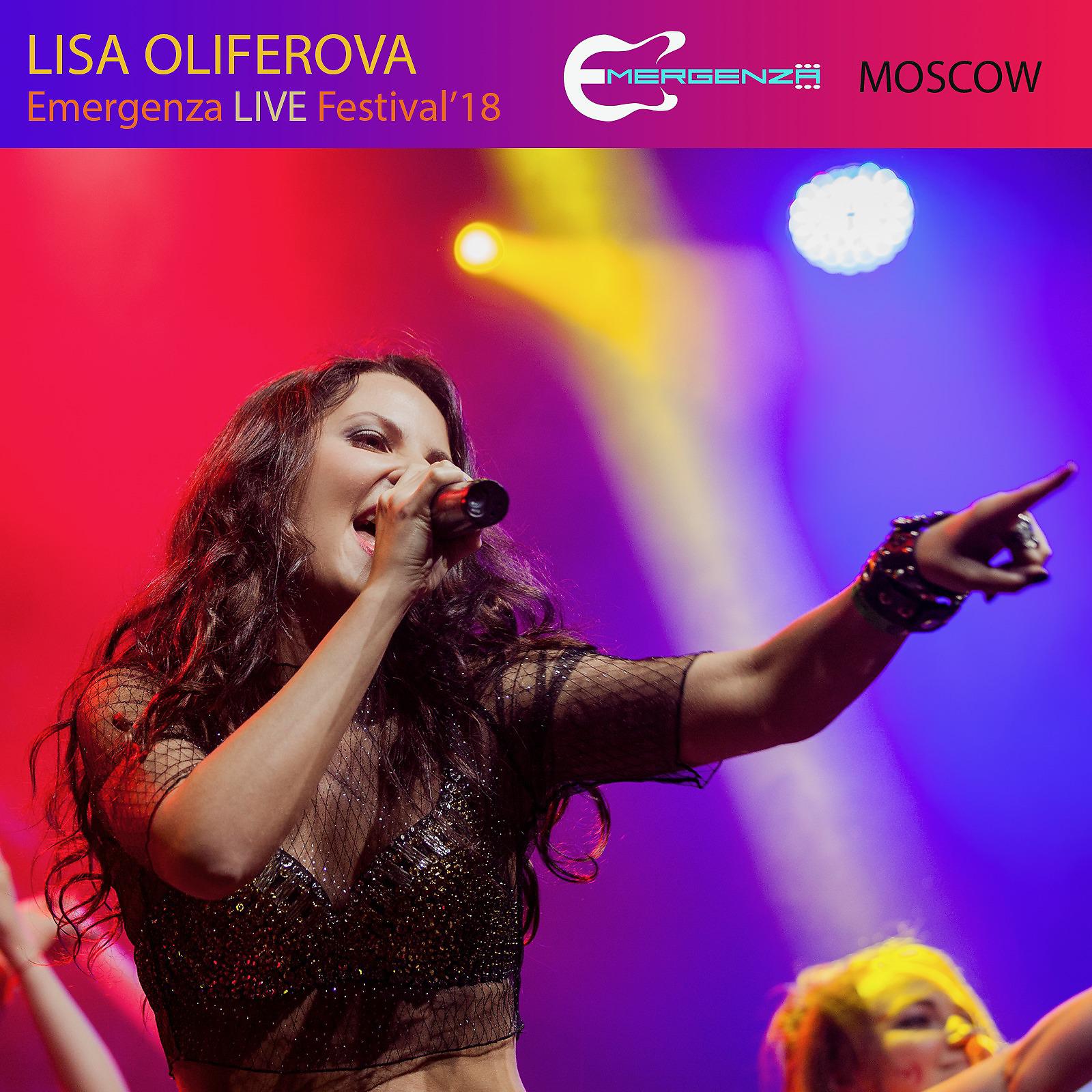 Постер альбома Emergenza Festival: Moscow 2018