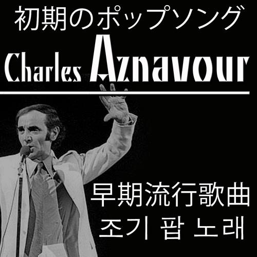 Постер альбома Charles Aznavour, Vol. 4 (Asia Edition)