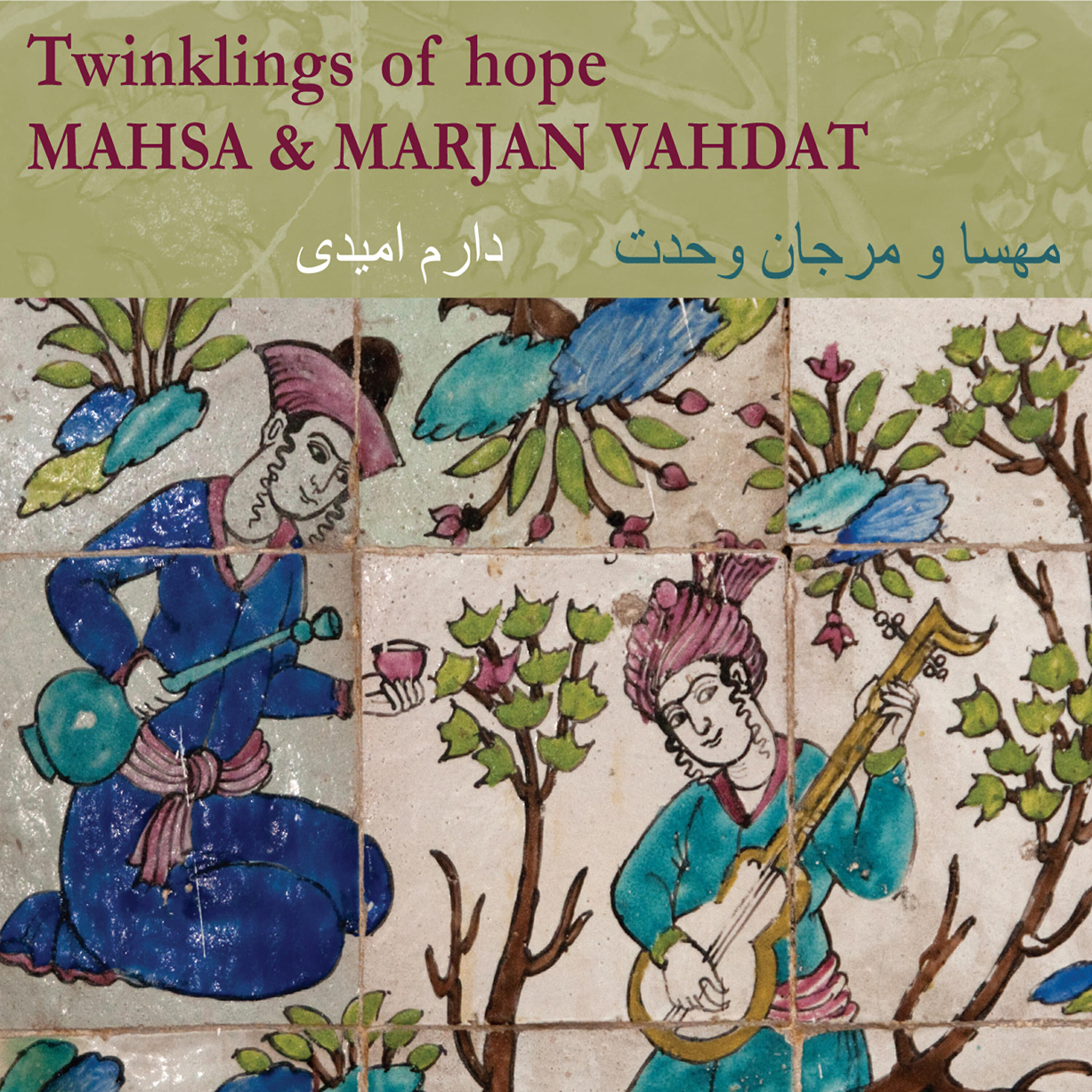 Mahsa Vahdat - Crane