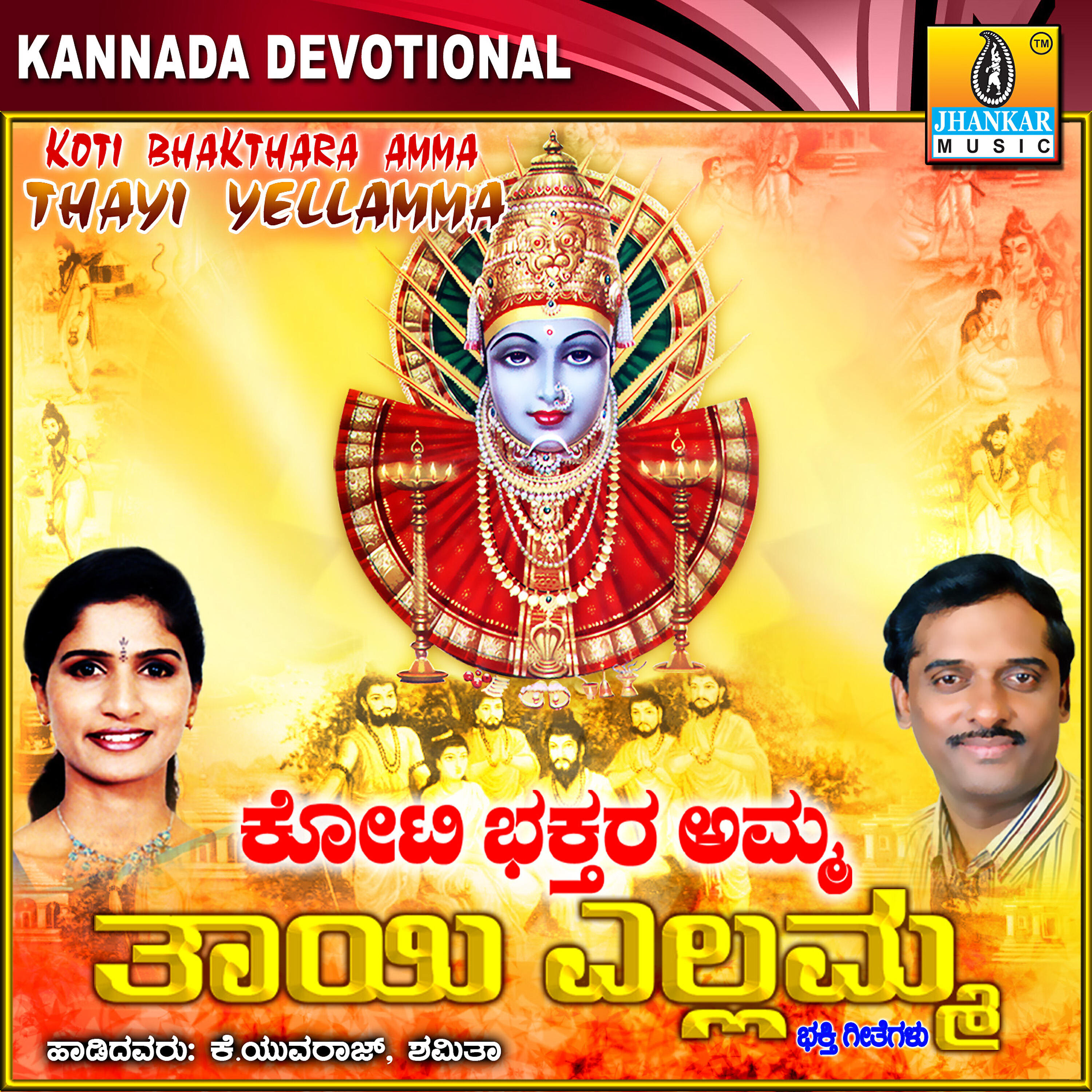 K. Yuvaraj - Savadatti Puradali