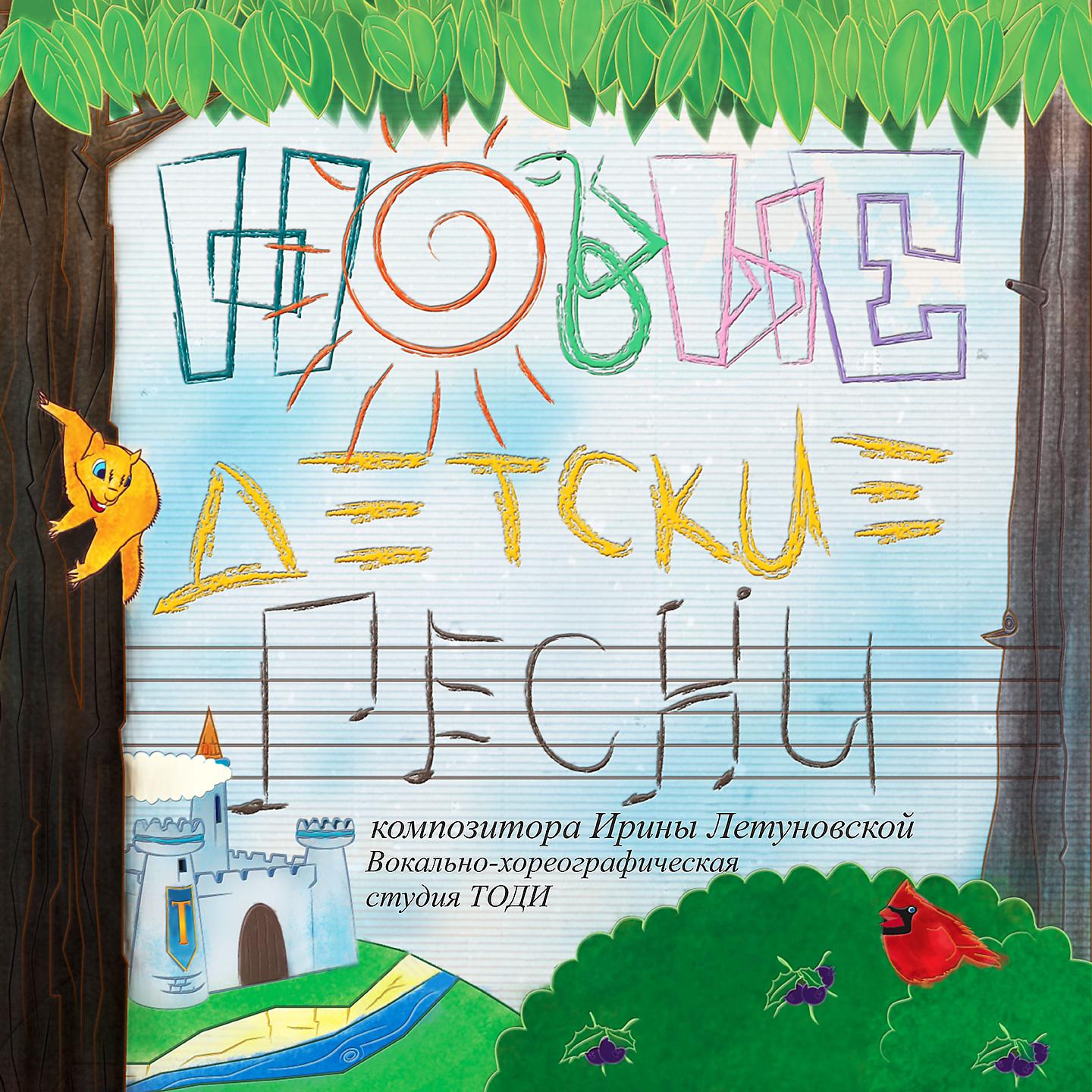 Вокально-хореографическая студия ТОДИ - Гимн 