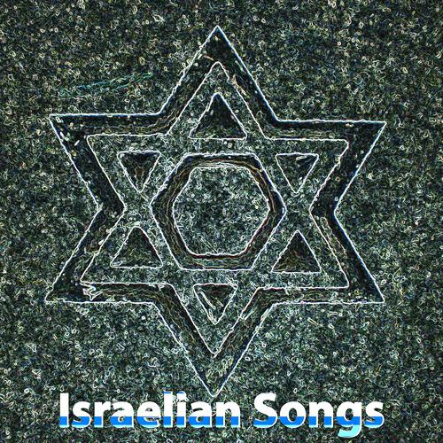 Ortal Malka - Na Elohim