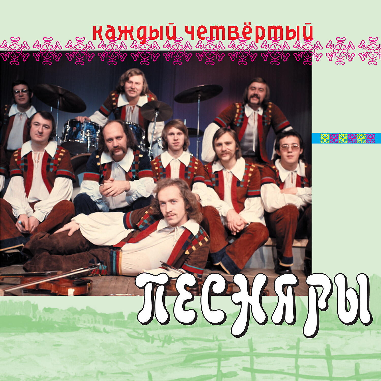 виа белорусские песняры. песняры вечеру. вокально -инструментальный ансамбль «песняры». ансамбль мулявина песняры. группа белорусские песняры концерты.