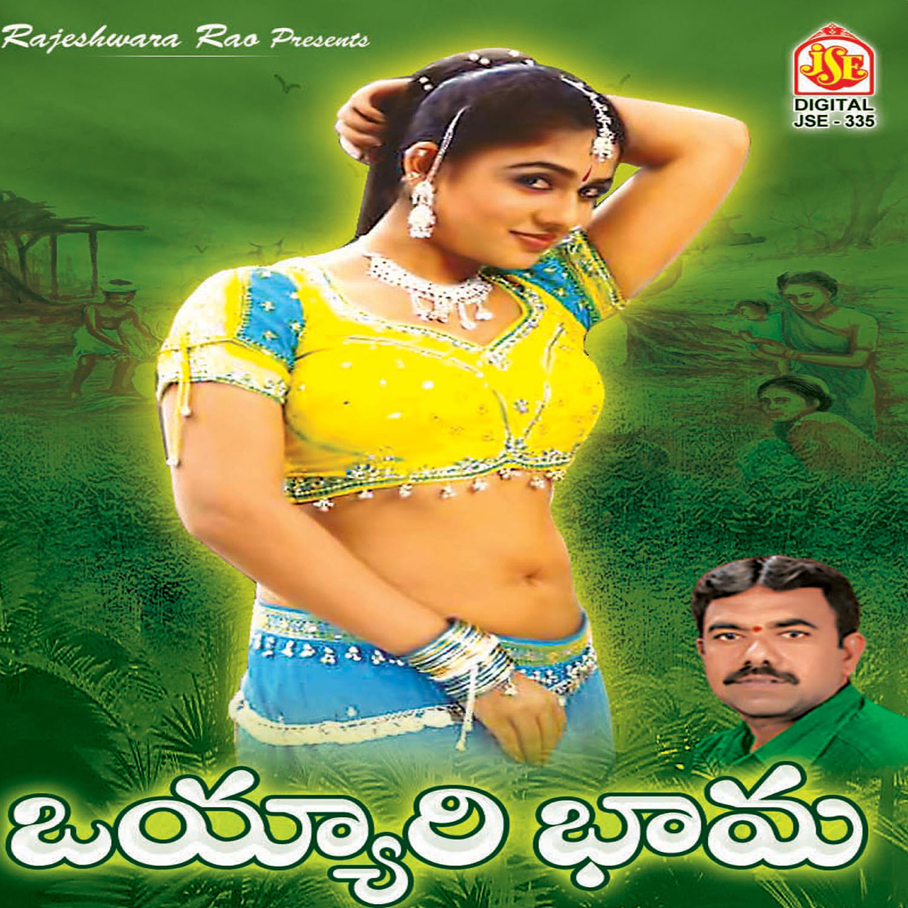 Jadala Ramesh - Oh Maayadari Maisamma