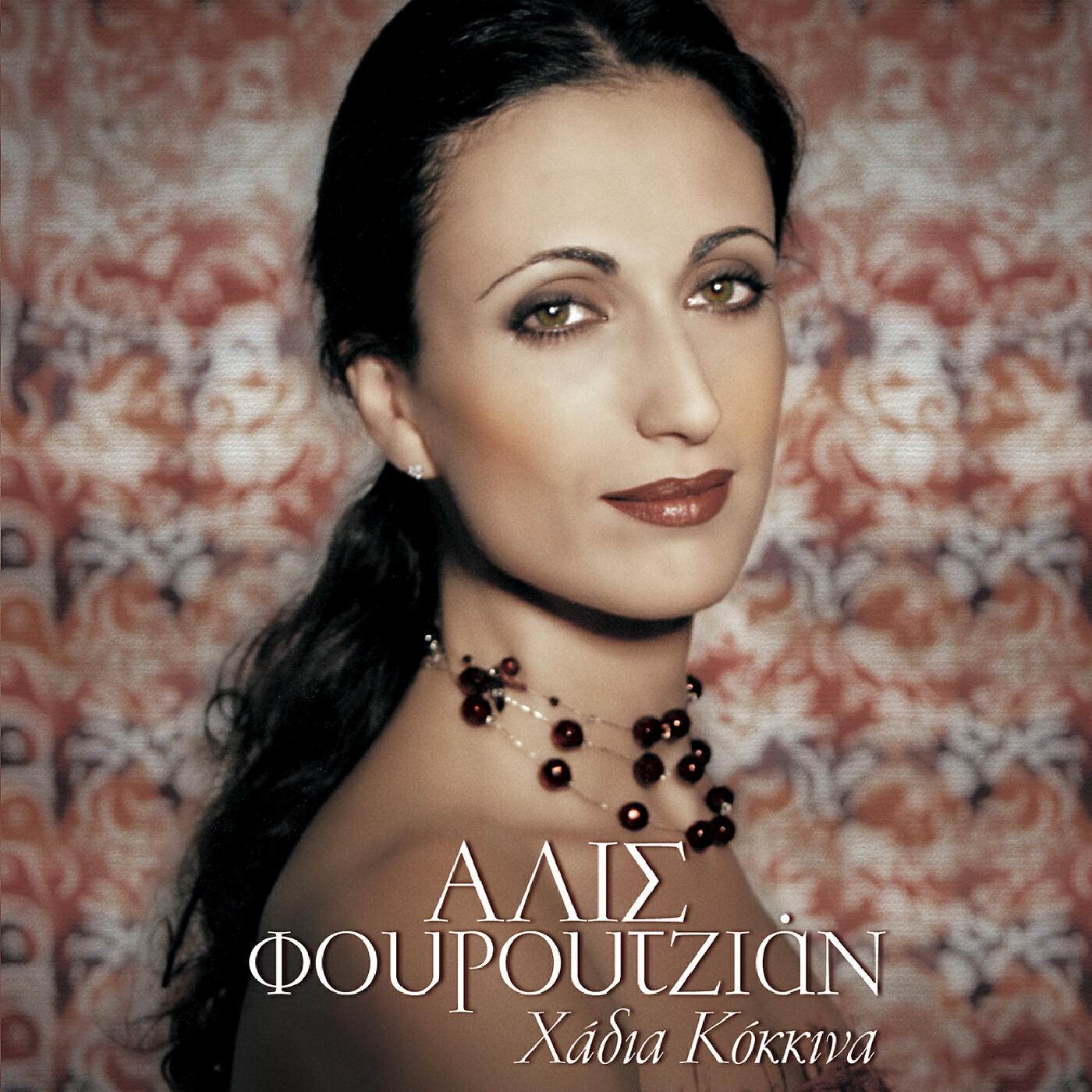 Alis Fouroutzian - Mia Pikra