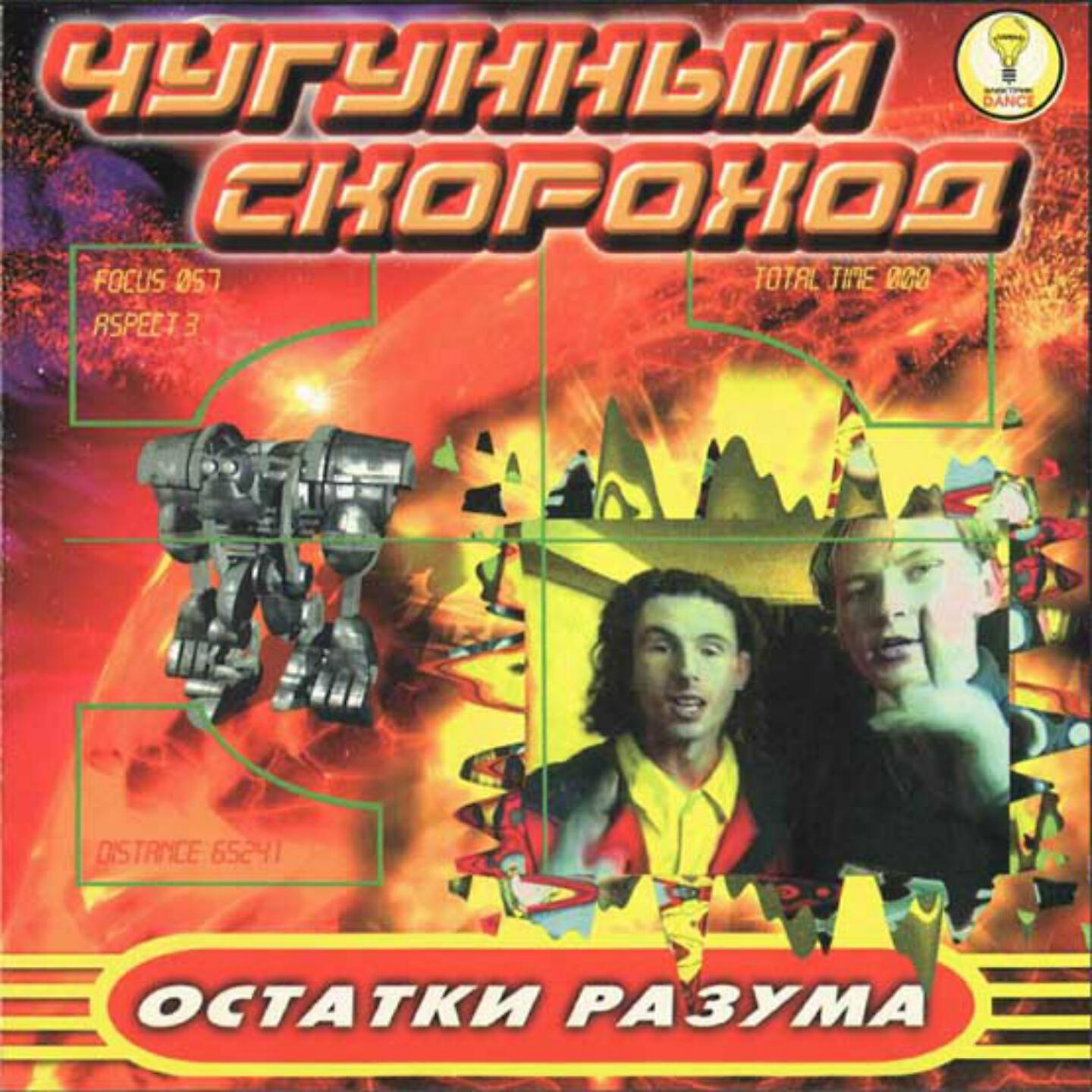 Чугунный скороход - Флора'3001